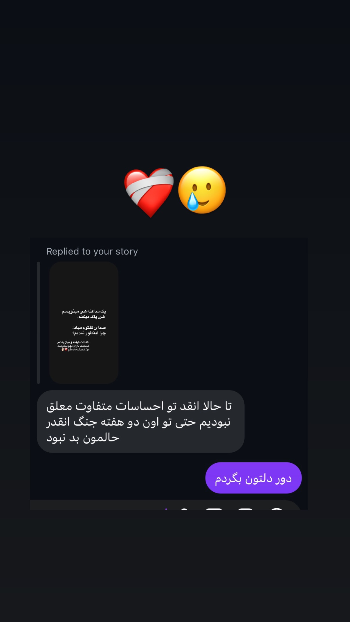  جدید ترین استوری اینستاگرام محمد نقدی