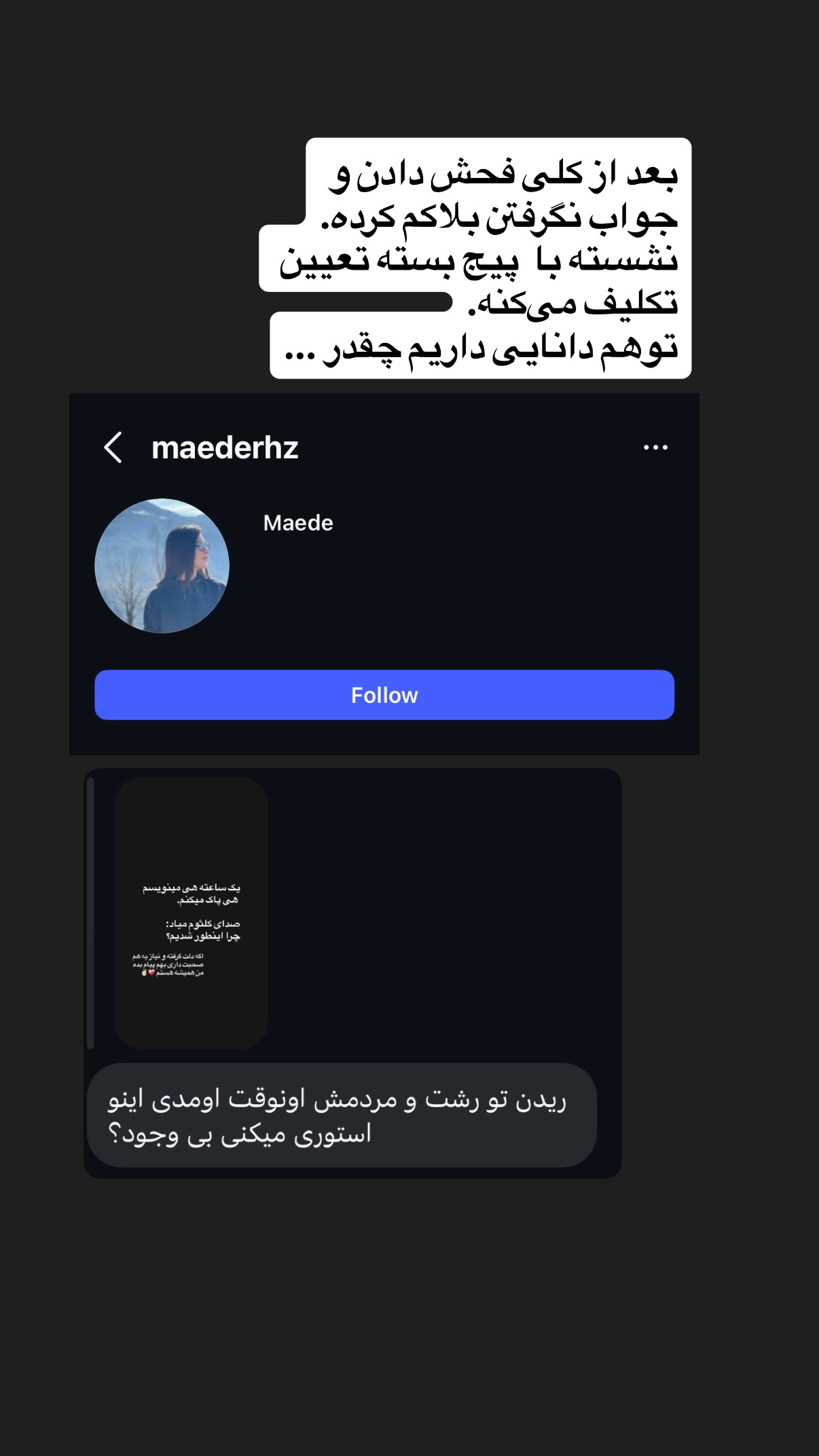  جدید ترین استوری اینستاگرام محمد نقدی