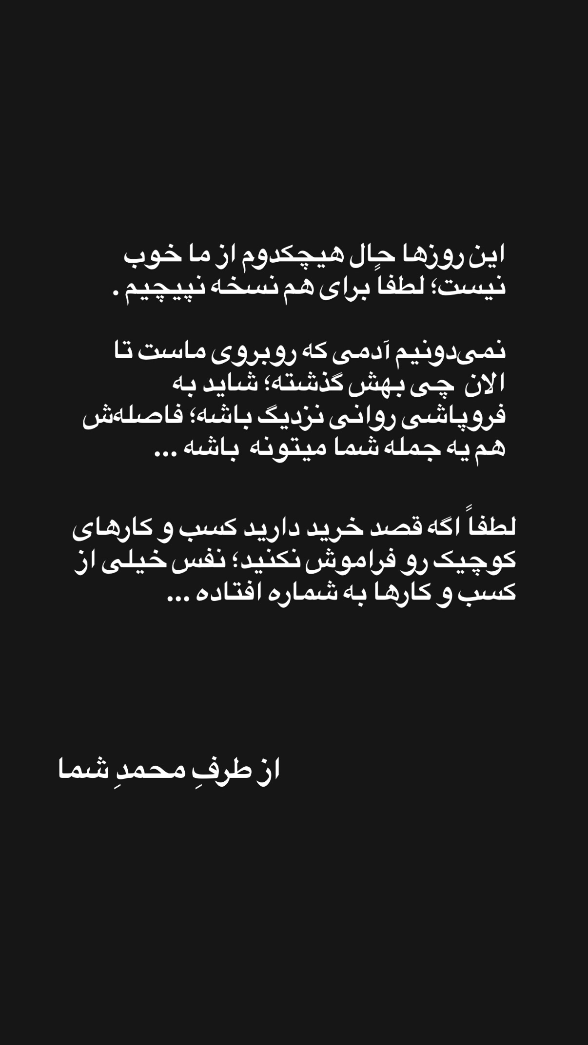  جدید ترین استوری اینستاگرام محمد نقدی