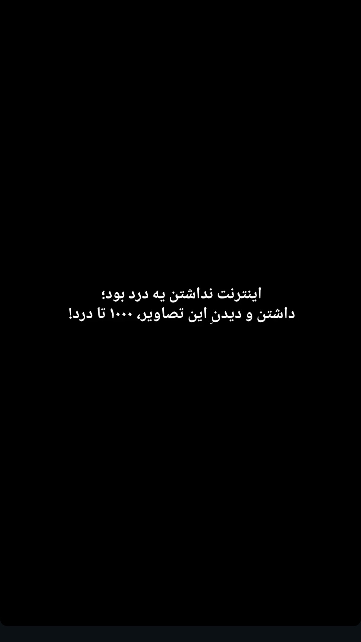  جدید ترین استوری اینستاگرام محمد نقدی