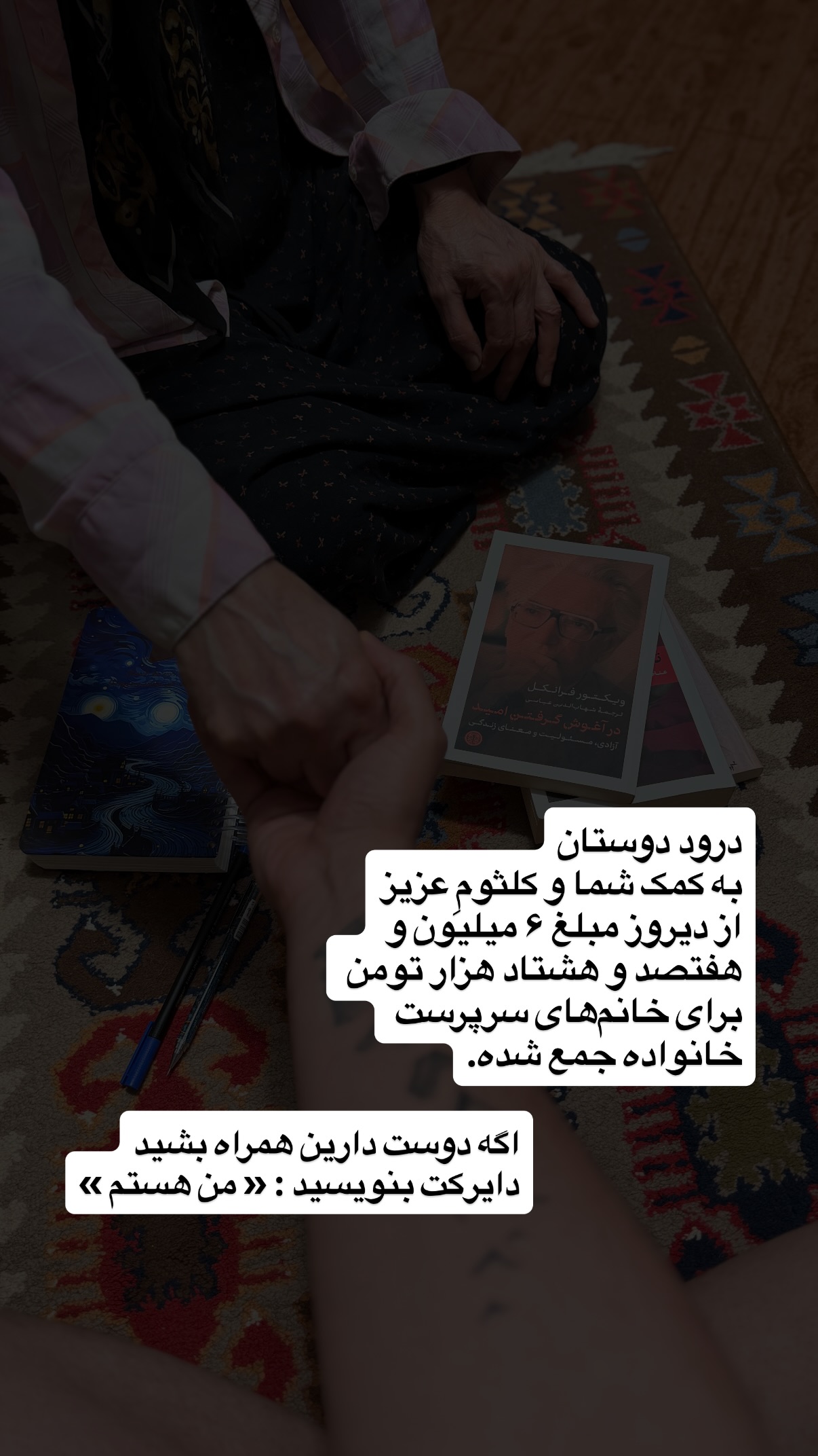  جدید ترین استوری اینستاگرام محمد نقدی