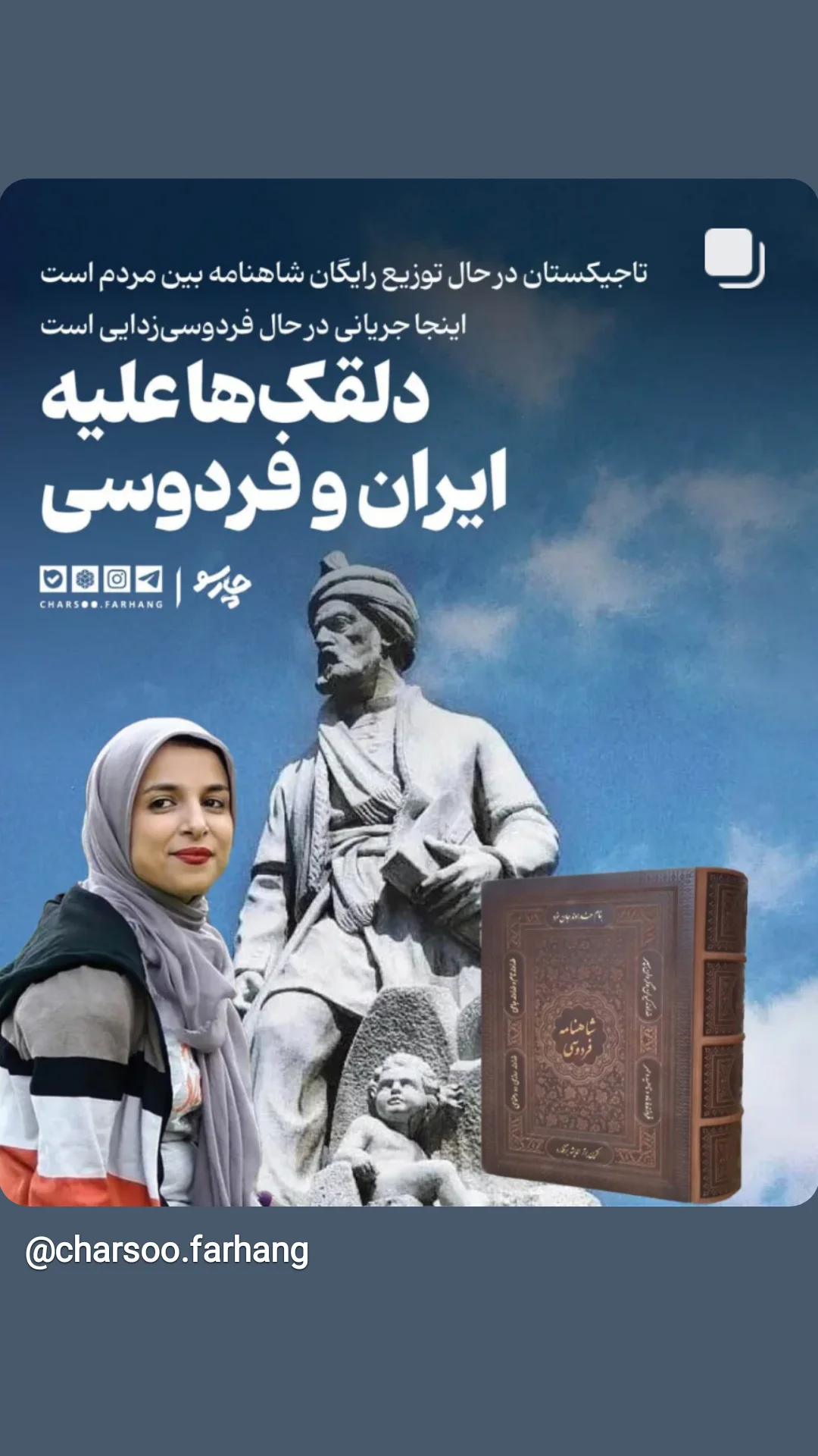  جدید ترین استوری اینستاگرام محمد پورصباغيان