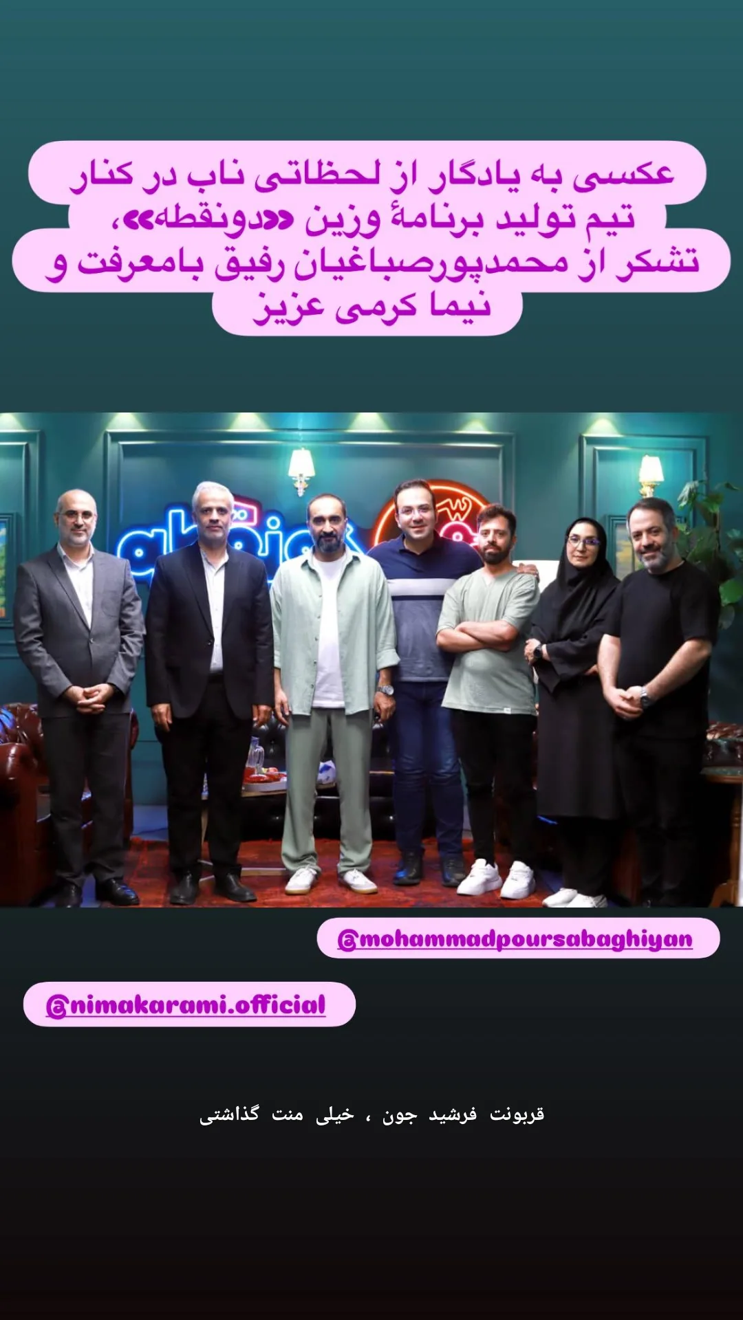  جدید ترین استوری اینستاگرام محمد پورصباغيان
