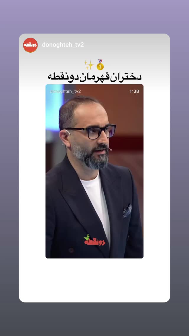  جدید ترین استوری اینستاگرام محمد پورصباغيان