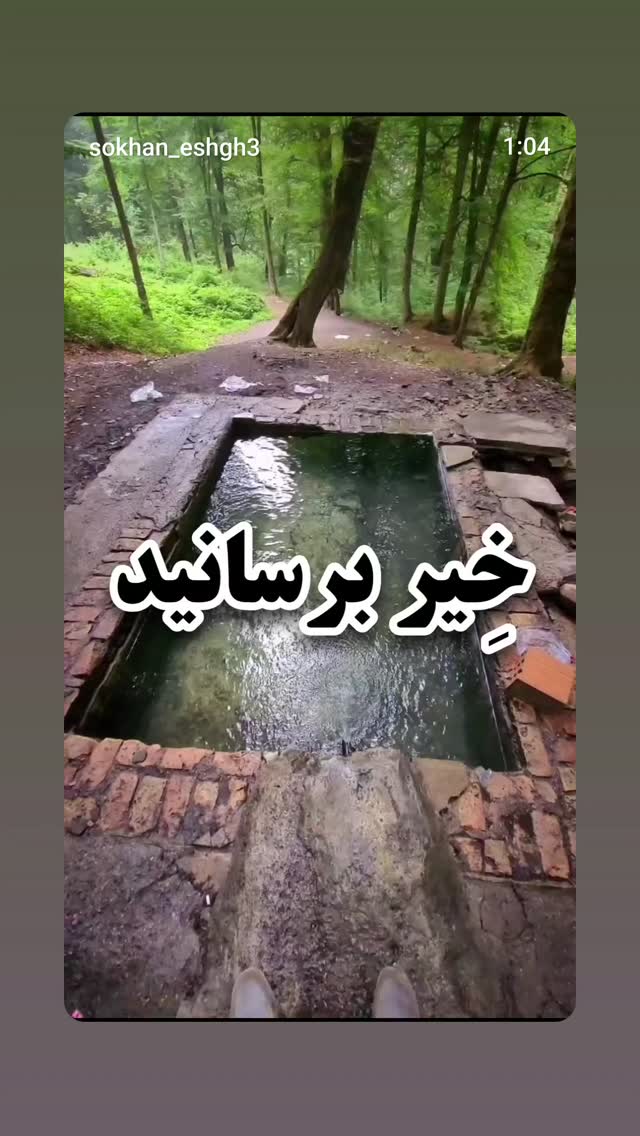  جدید ترین استوری اینستاگرام محمد پورصباغيان