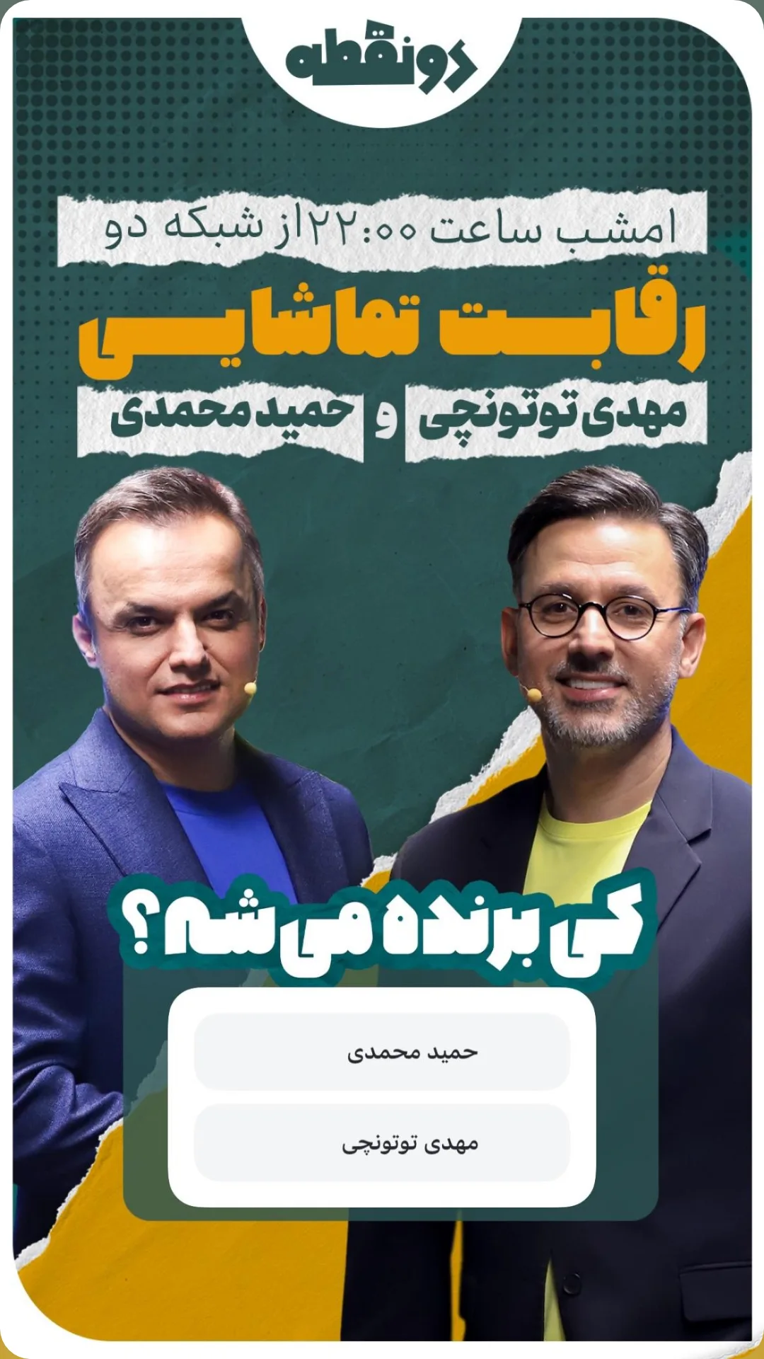  جدید ترین استوری اینستاگرام محمد پورصباغيان