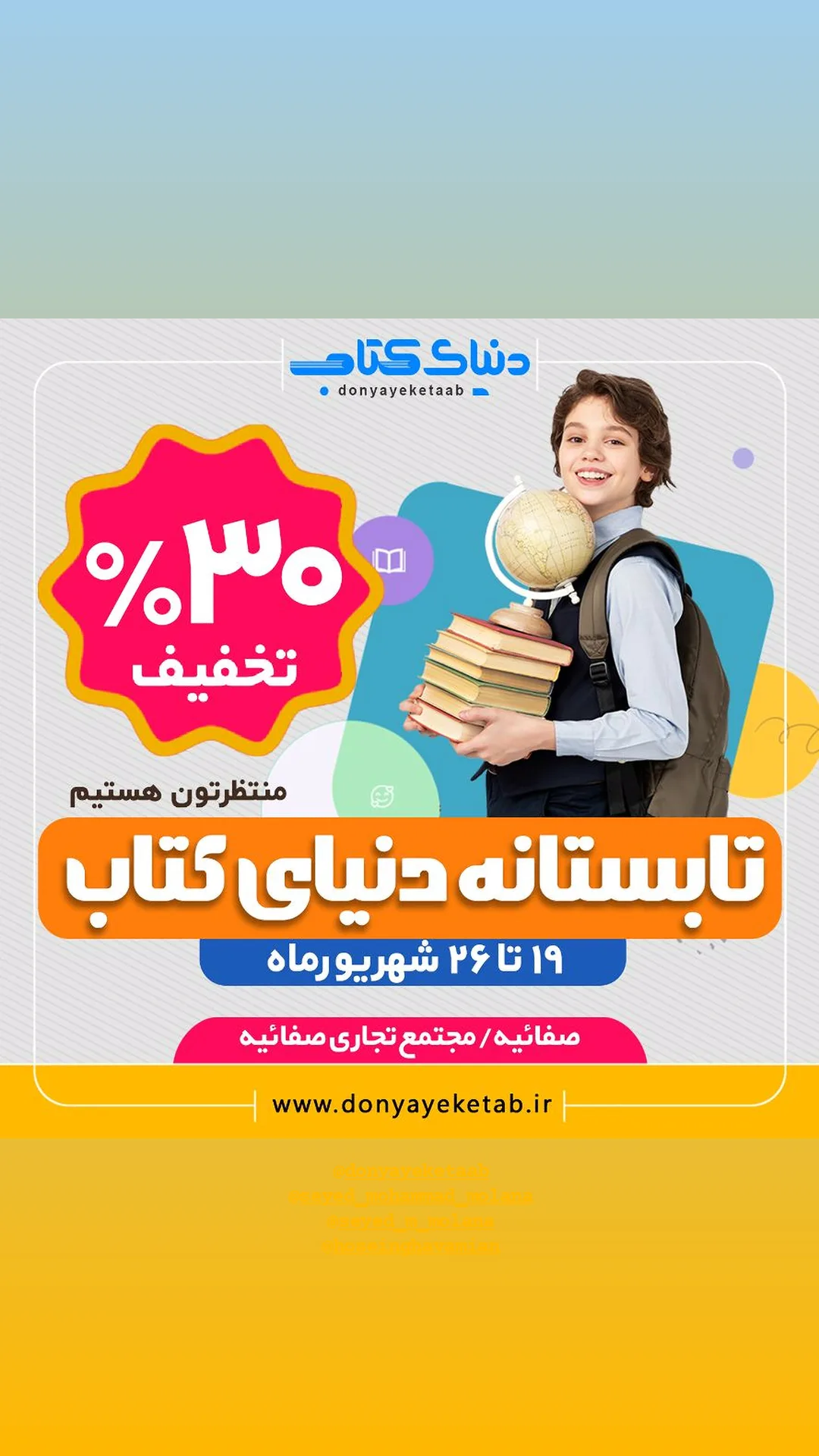  جدید ترین استوری اینستاگرام محمد پورصباغيان