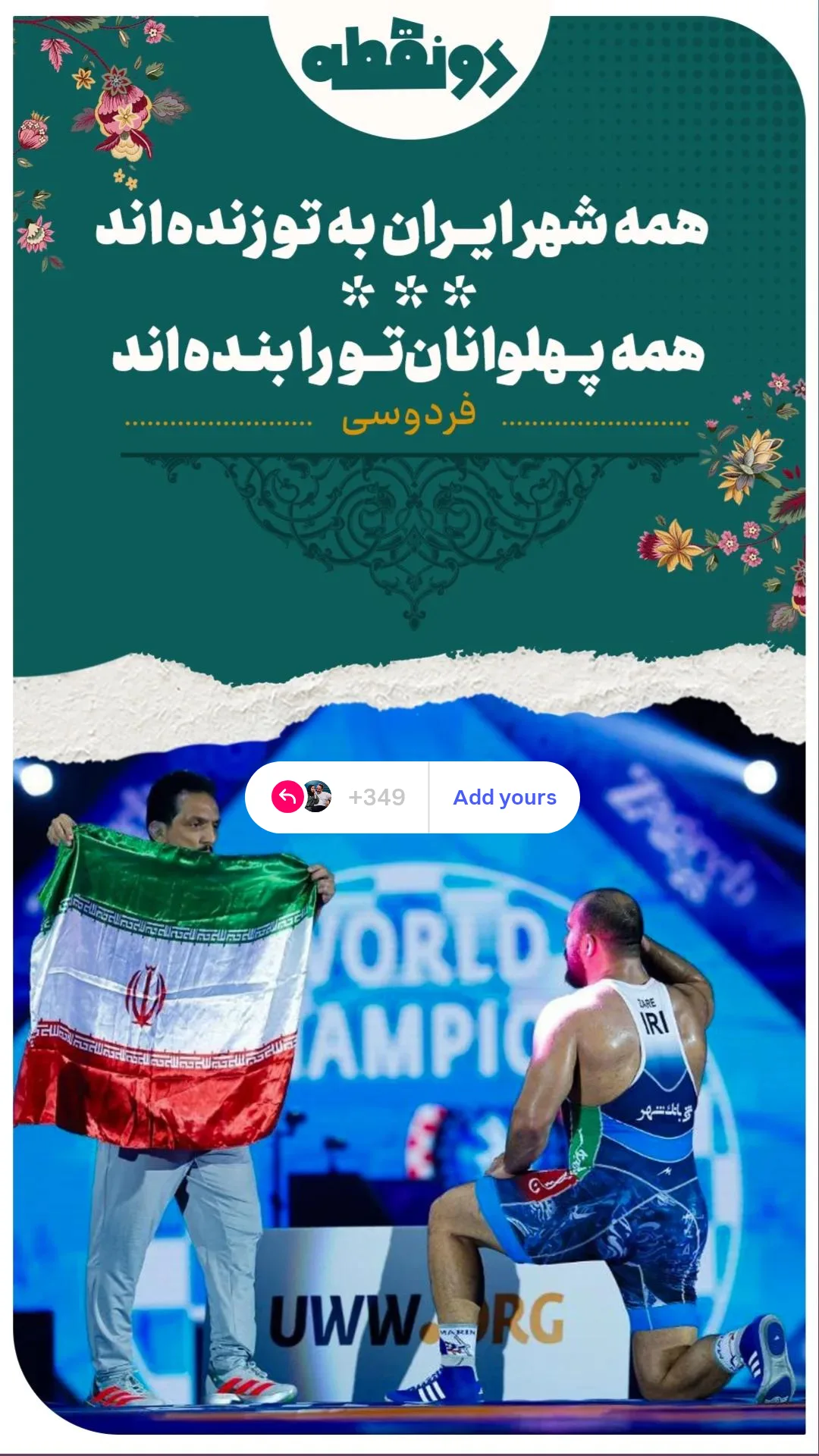  جدید ترین استوری اینستاگرام محمد پورصباغيان