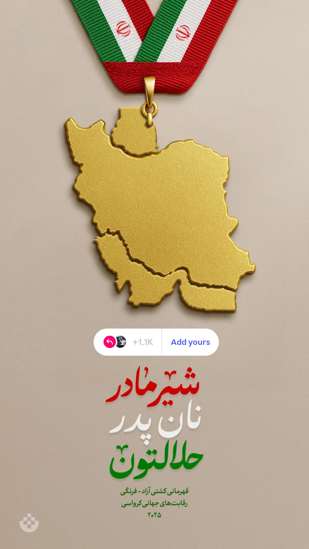  جدید ترین استوری اینستاگرام محمد پورصباغيان