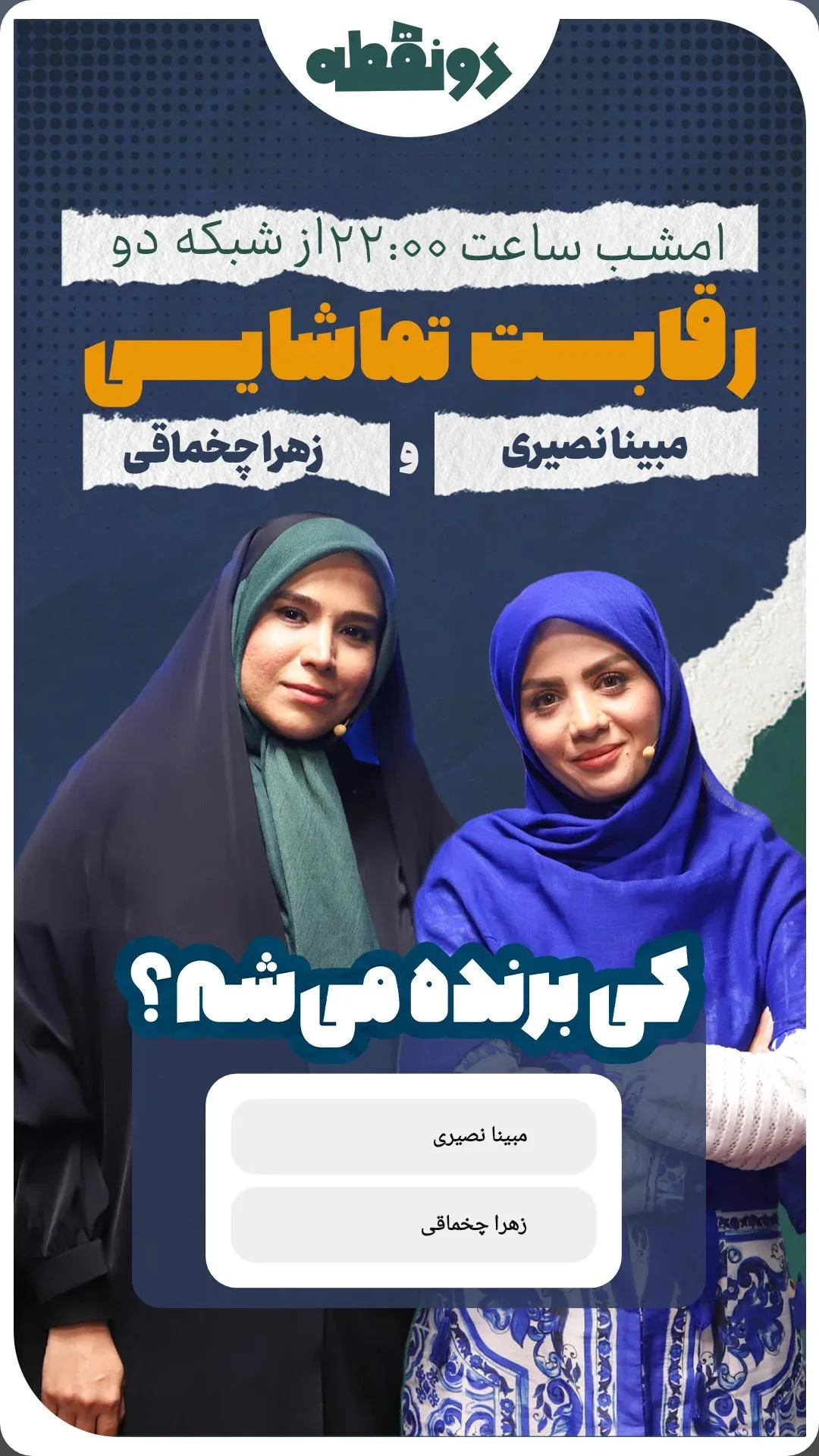  جدید ترین استوری اینستاگرام محمد پورصباغيان