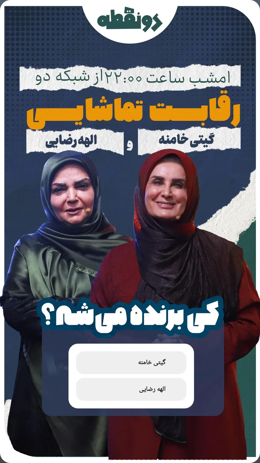  جدید ترین استوری اینستاگرام محمد پورصباغيان