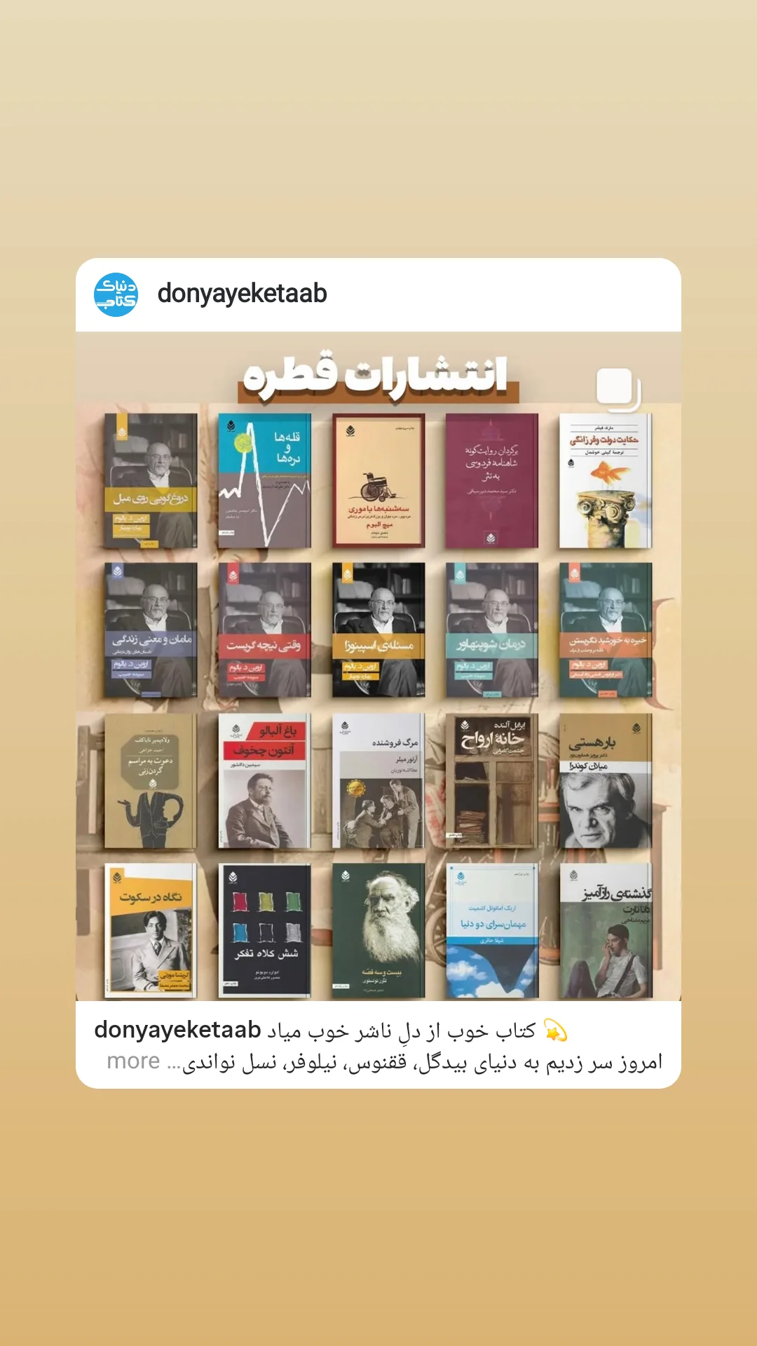  جدید ترین استوری اینستاگرام محمد پورصباغيان