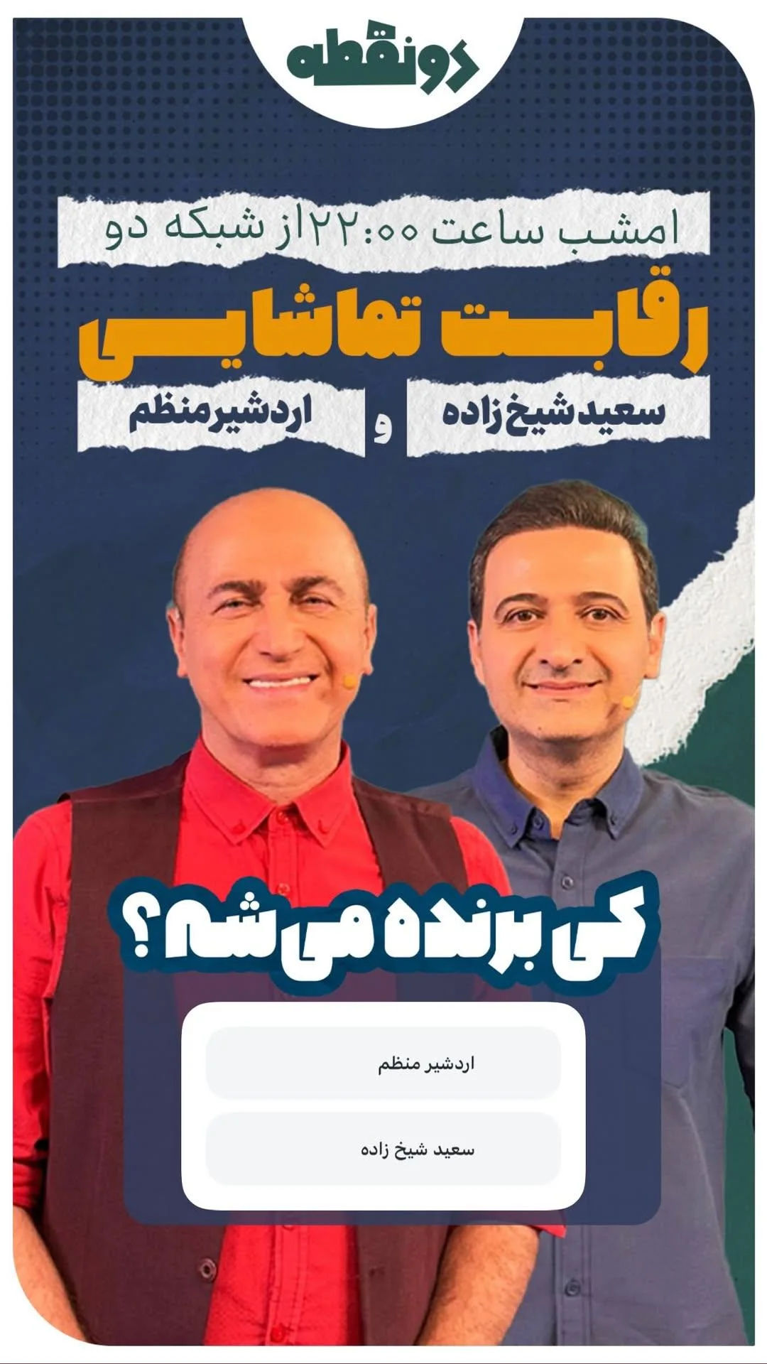  جدید ترین استوری اینستاگرام محمد پورصباغيان