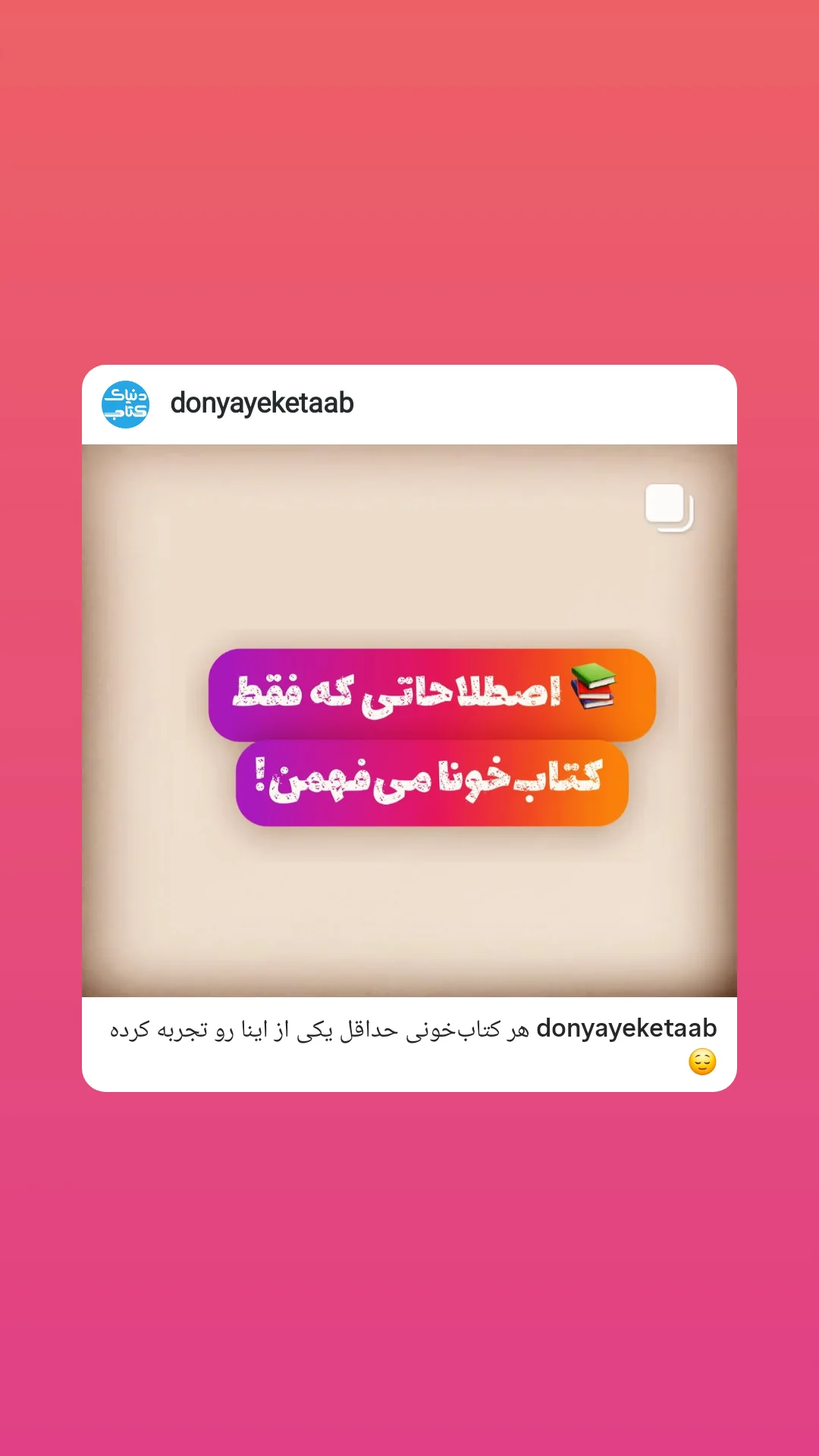  جدید ترین استوری اینستاگرام محمد پورصباغيان