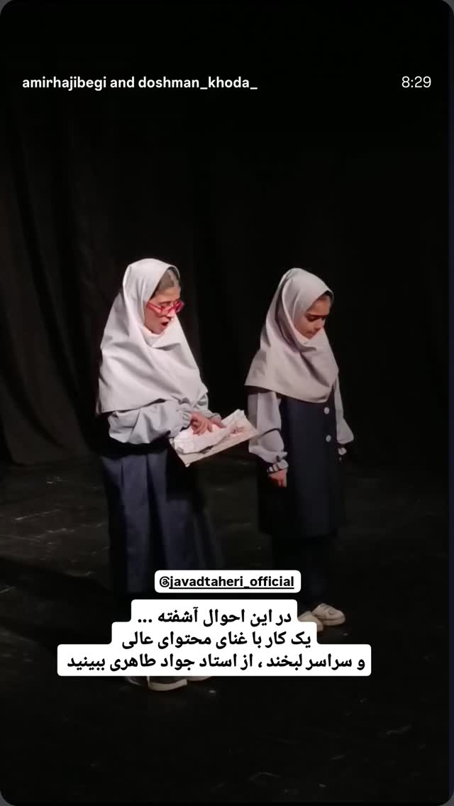  جدید ترین استوری اینستاگرام محمد پورصباغيان