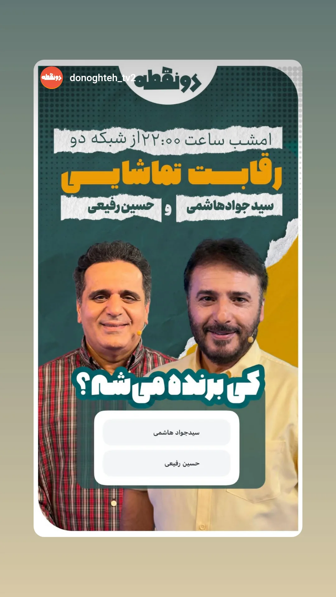  جدید ترین استوری اینستاگرام محمد پورصباغيان