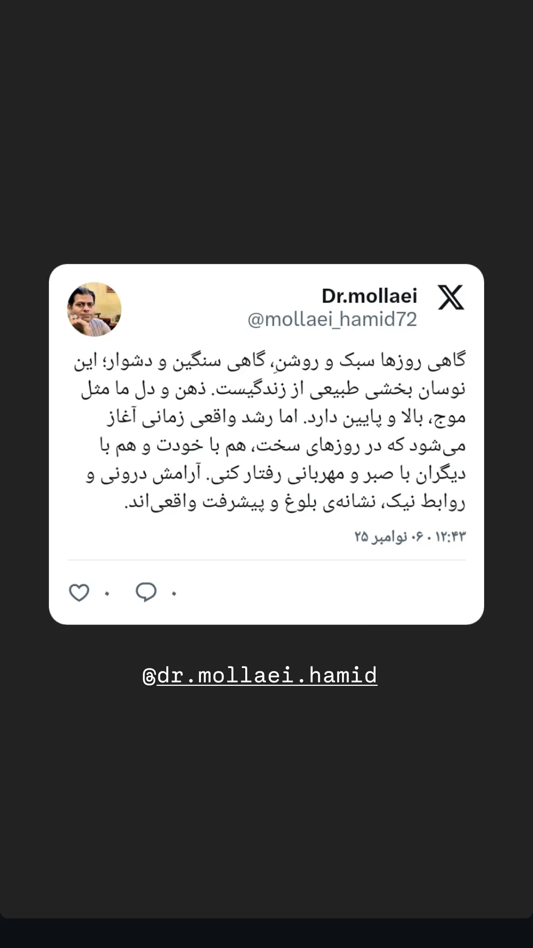  جدید ترین استوری اینستاگرام محمد پورصباغيان