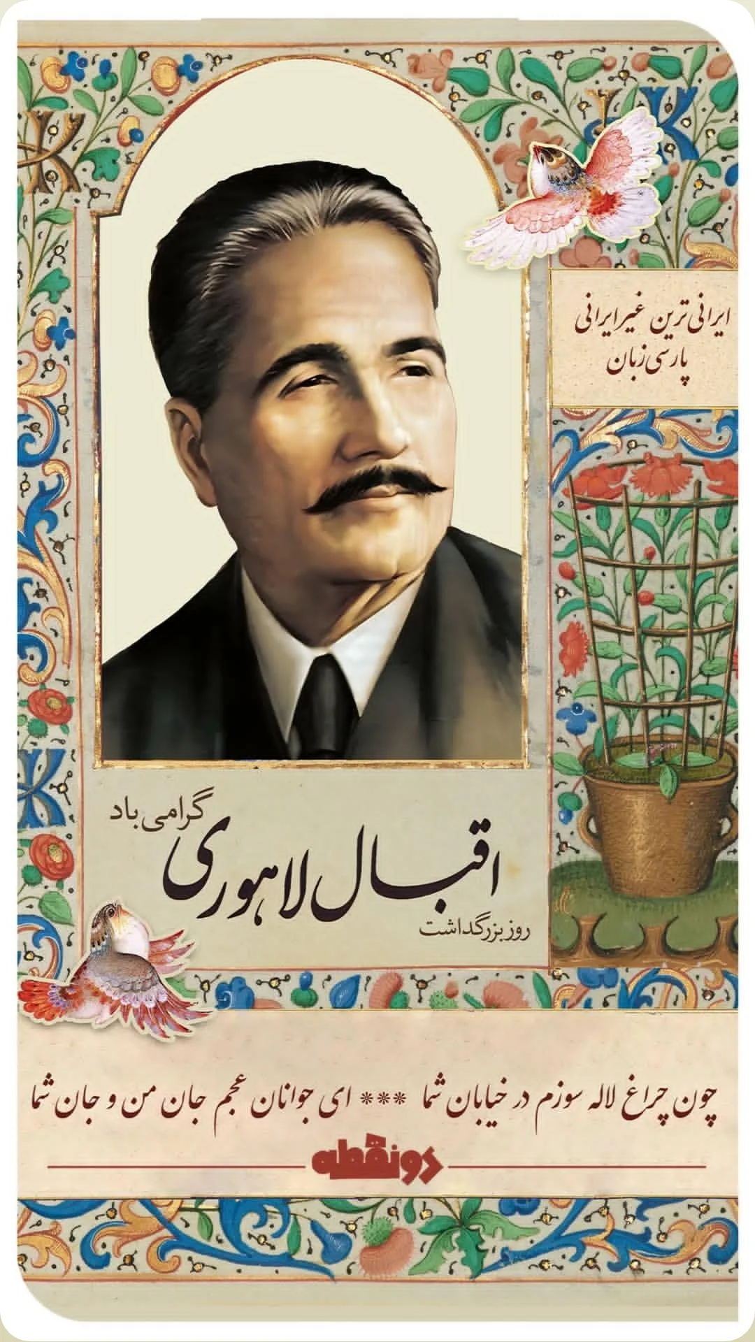  جدید ترین استوری اینستاگرام محمد پورصباغيان