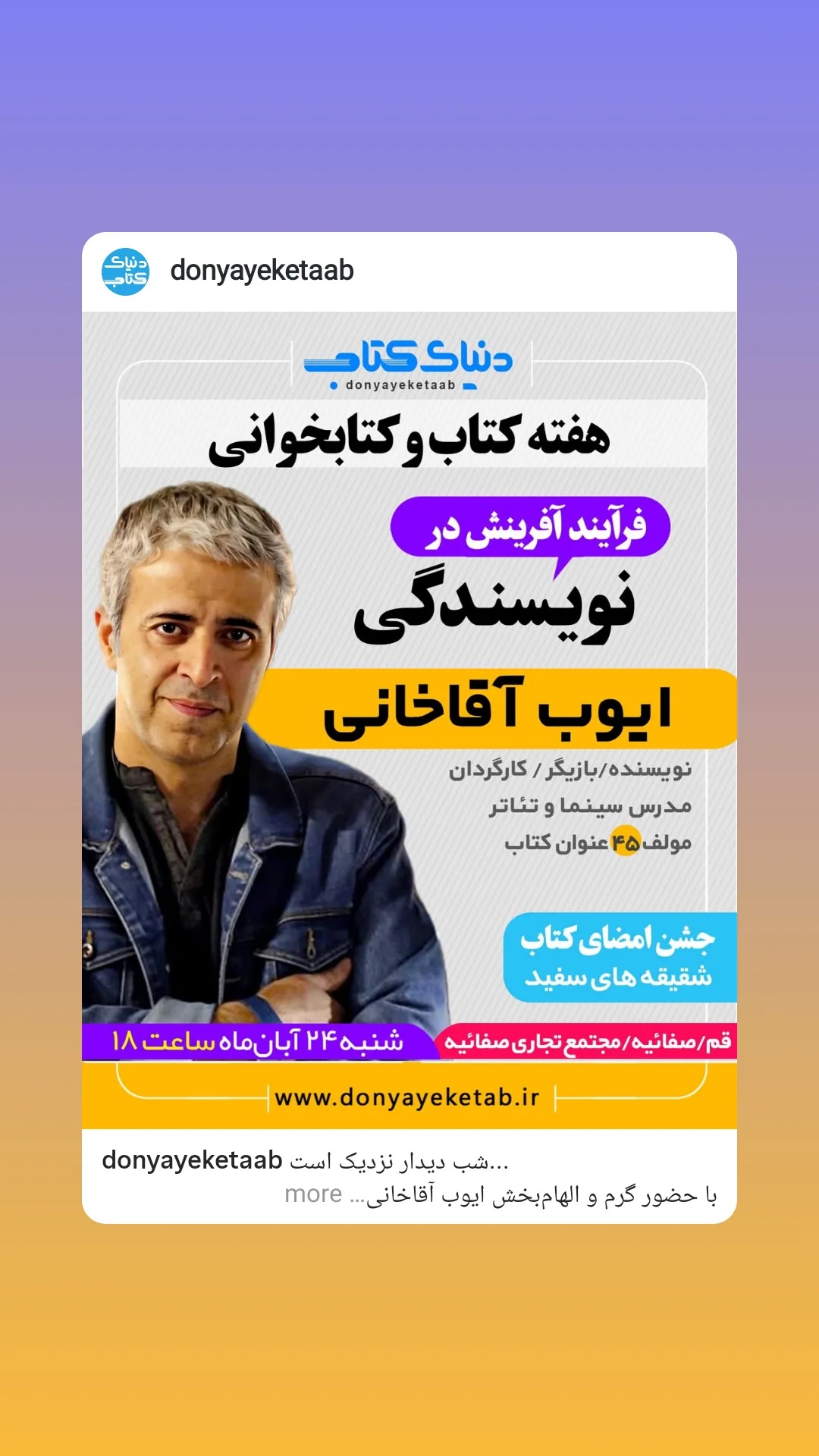  جدید ترین استوری اینستاگرام محمد پورصباغيان