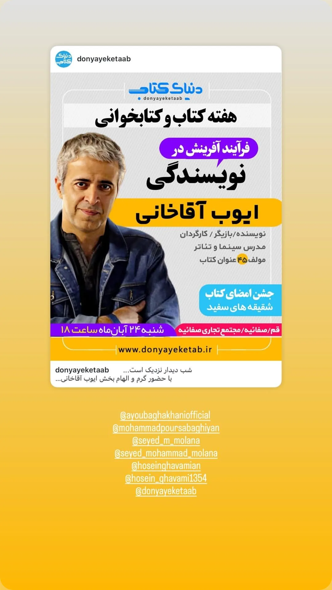  جدید ترین استوری اینستاگرام محمد پورصباغيان