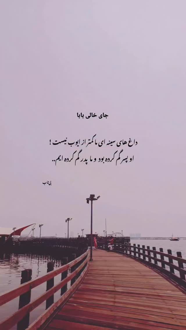  جدید ترین استوری اینستاگرام محمد پورصباغيان