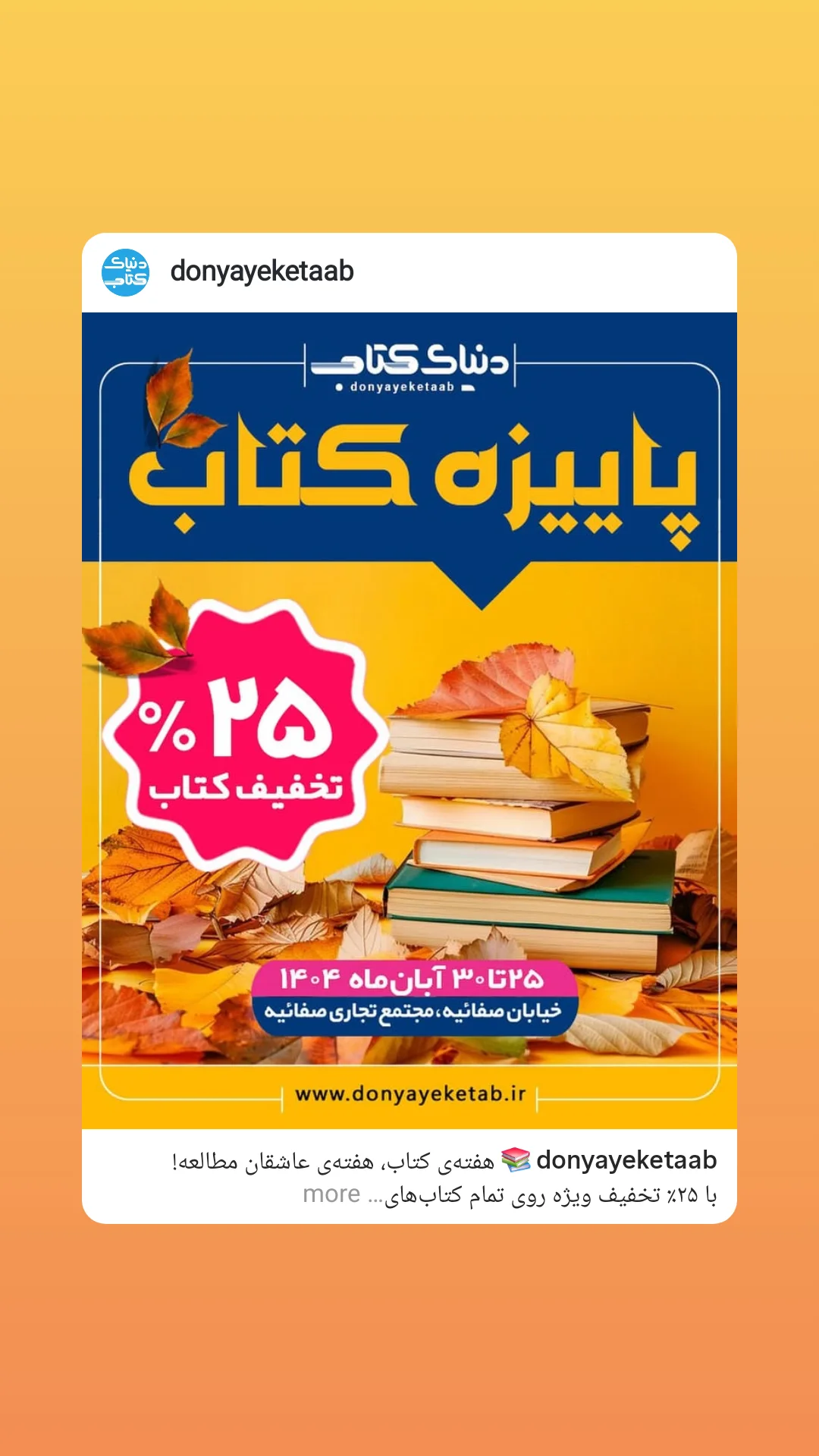  جدید ترین استوری اینستاگرام محمد پورصباغيان