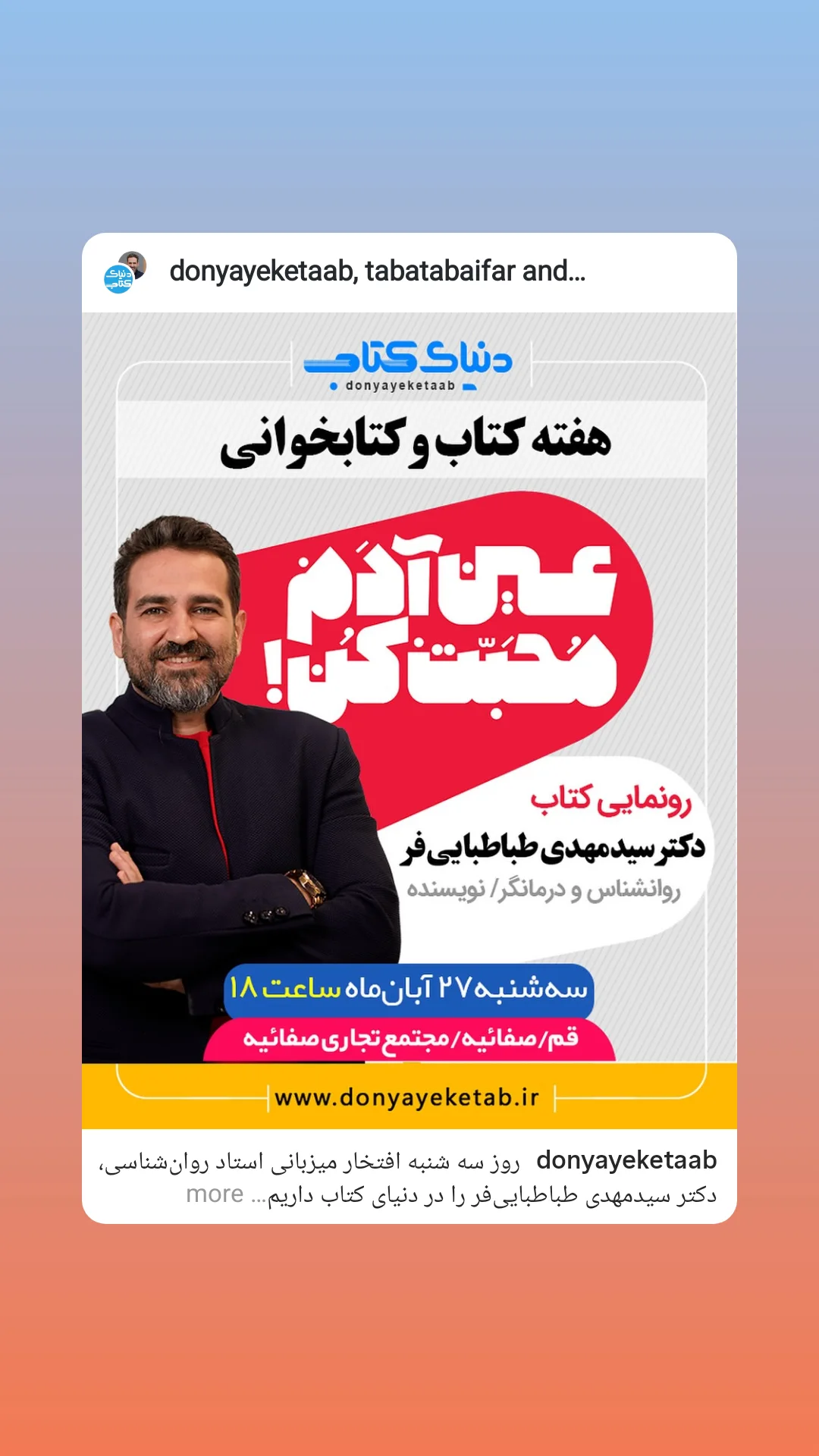  جدید ترین استوری اینستاگرام محمد پورصباغيان