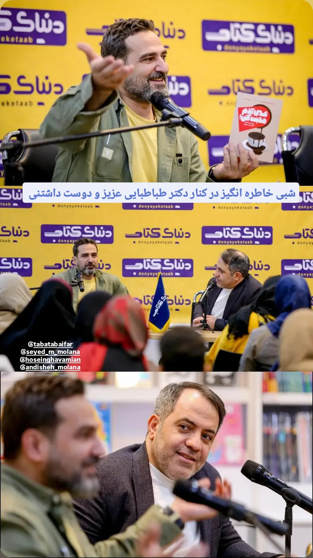  جدید ترین استوری اینستاگرام محمد پورصباغيان