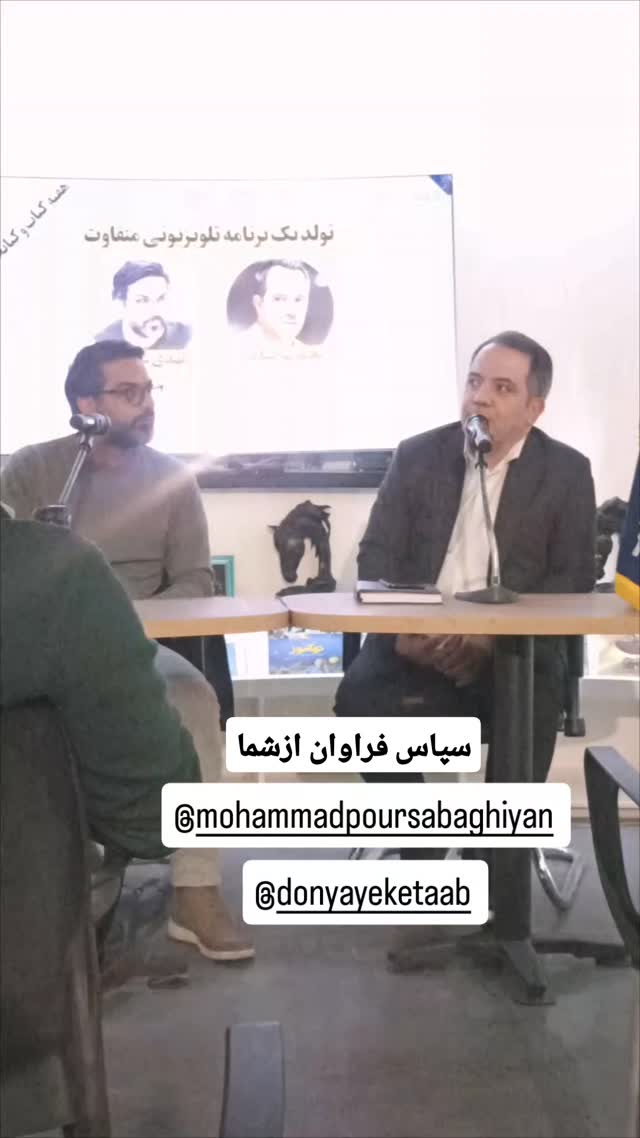  جدید ترین استوری اینستاگرام محمد پورصباغيان