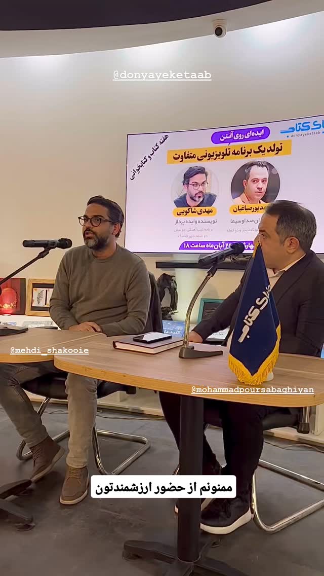 جدید ترین استوری اینستاگرام محمد پورصباغيان