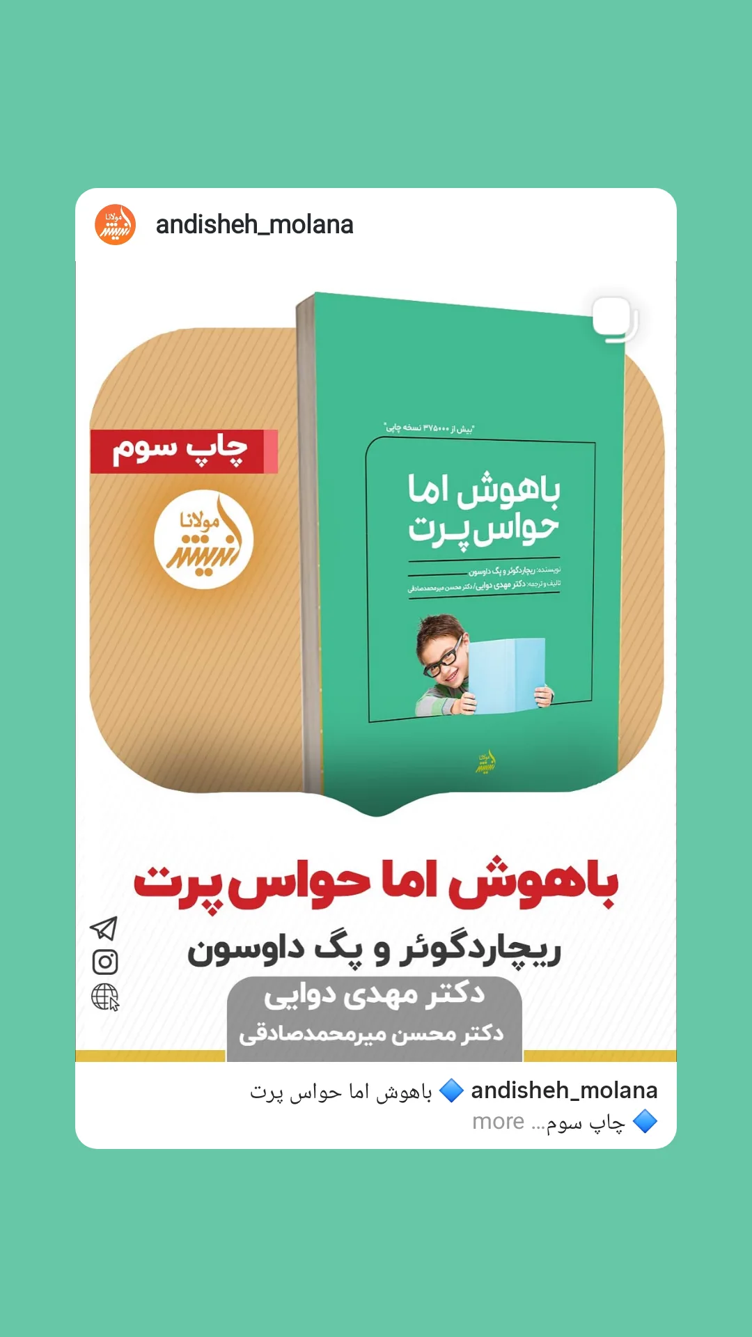  جدید ترین استوری اینستاگرام محمد پورصباغيان