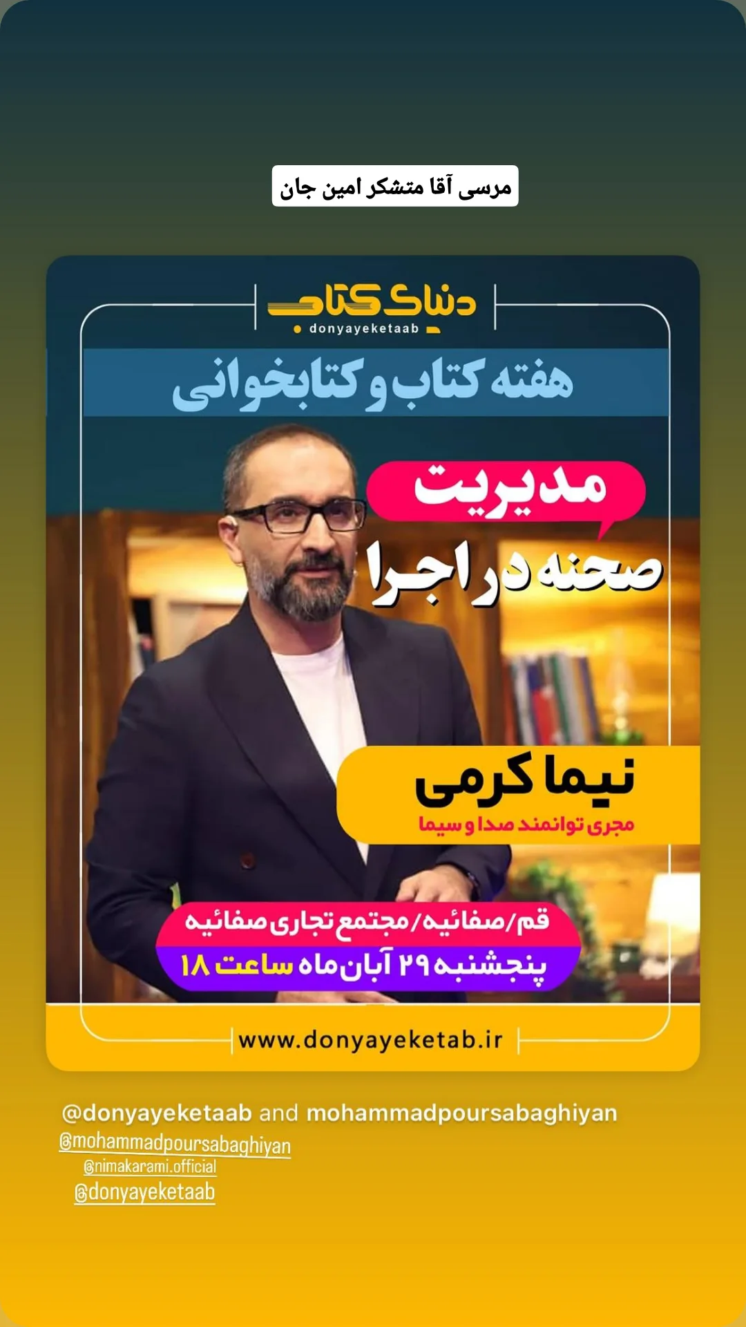  جدید ترین استوری اینستاگرام محمد پورصباغيان