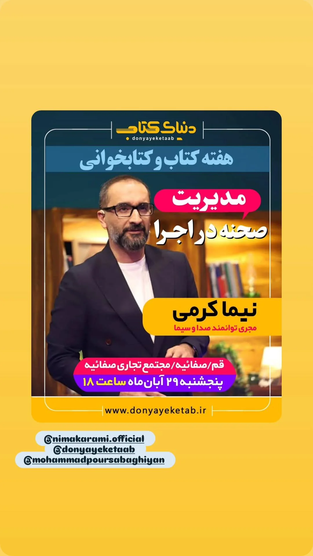  جدید ترین استوری اینستاگرام محمد پورصباغيان