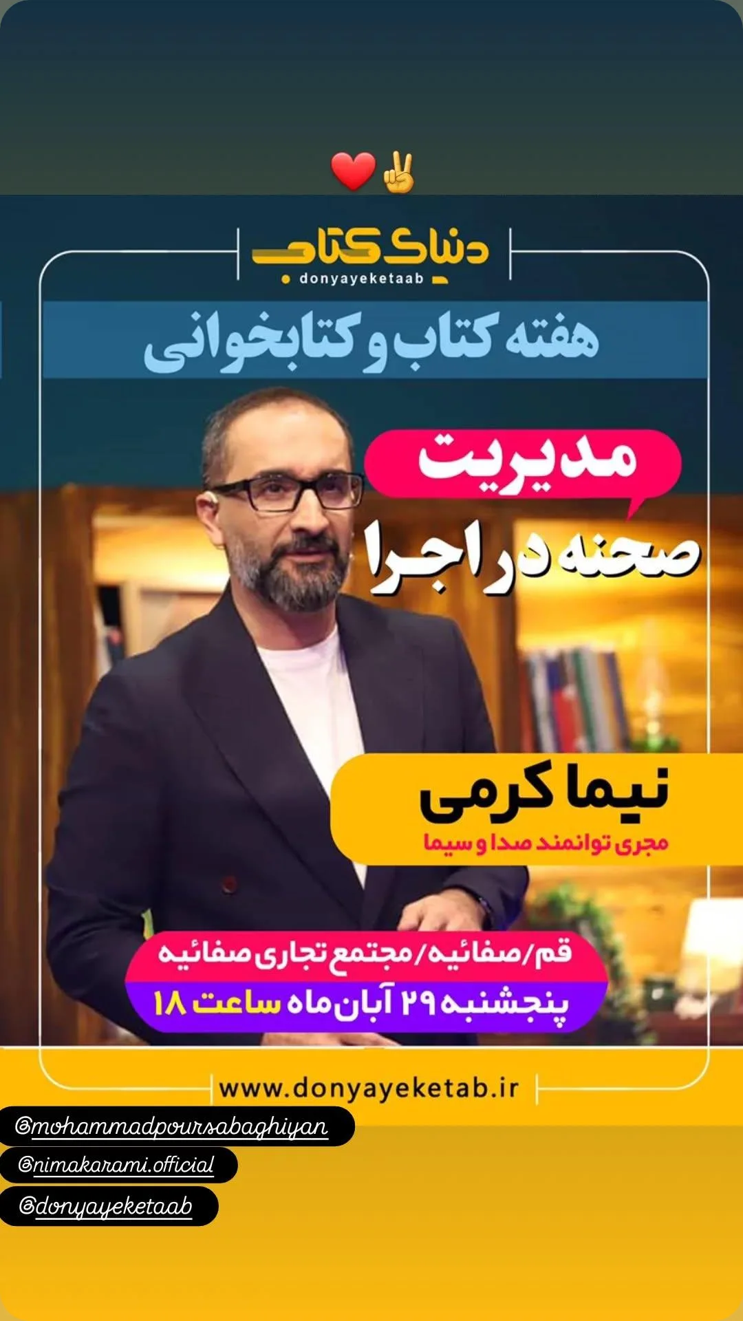 جدید ترین استوری اینستاگرام محمد پورصباغيان