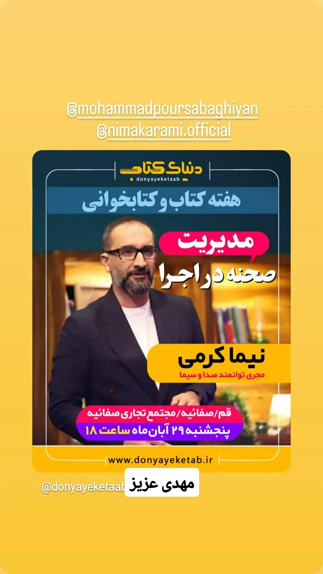  جدید ترین استوری اینستاگرام محمد پورصباغيان