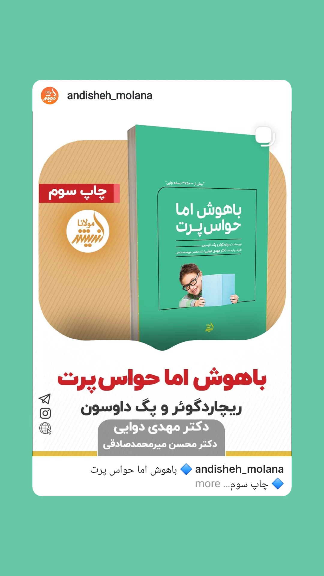  جدید ترین استوری اینستاگرام محمد پورصباغيان
