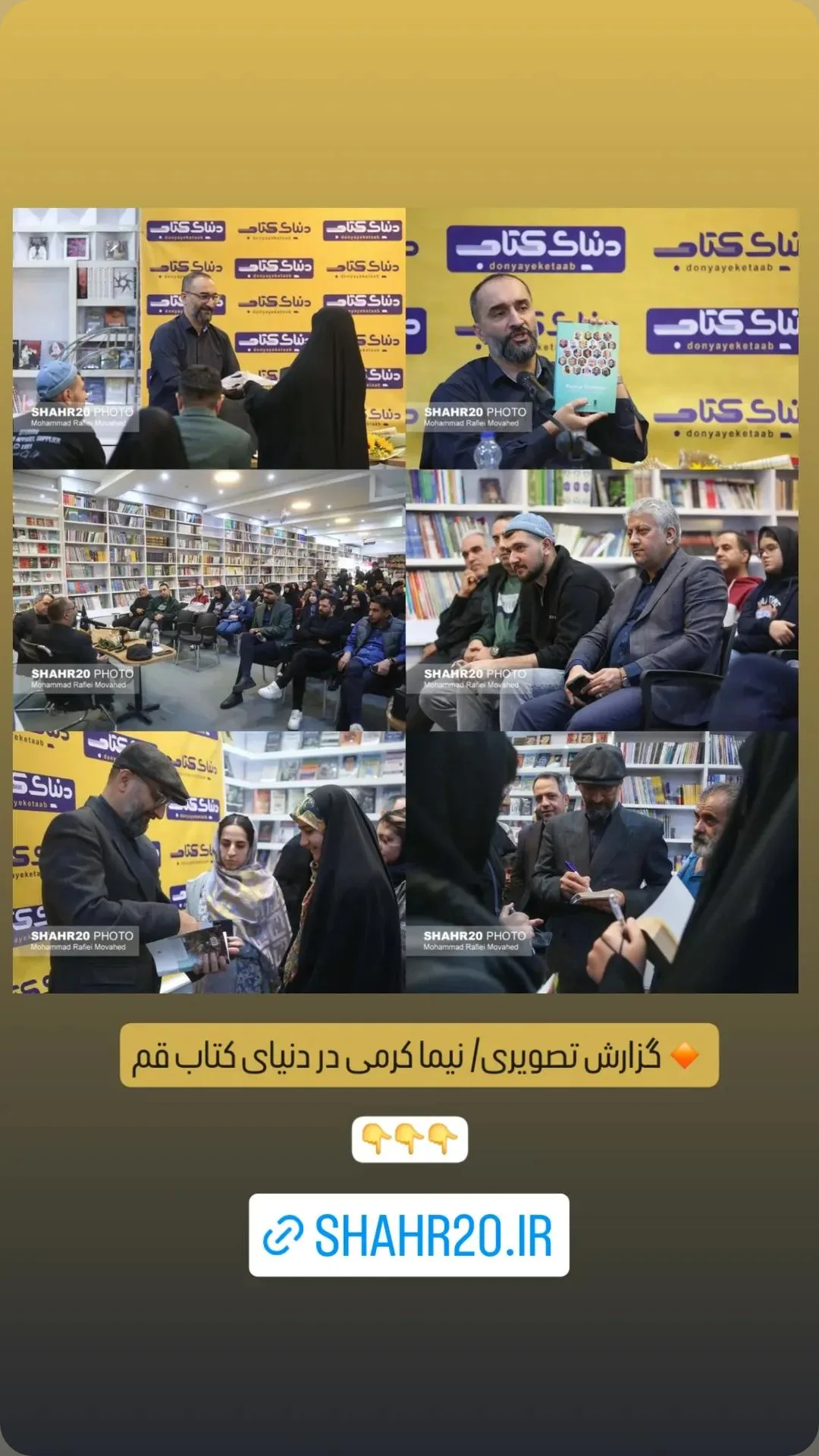  جدید ترین استوری اینستاگرام محمد پورصباغيان