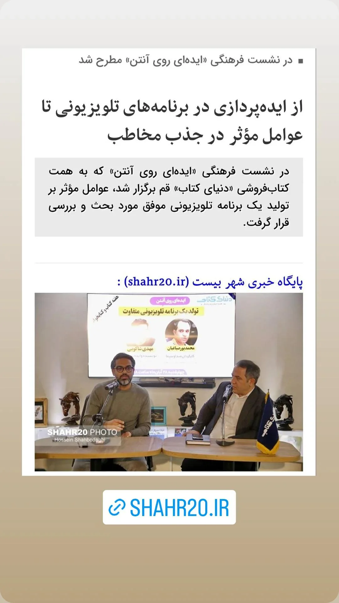  جدید ترین استوری اینستاگرام محمد پورصباغيان