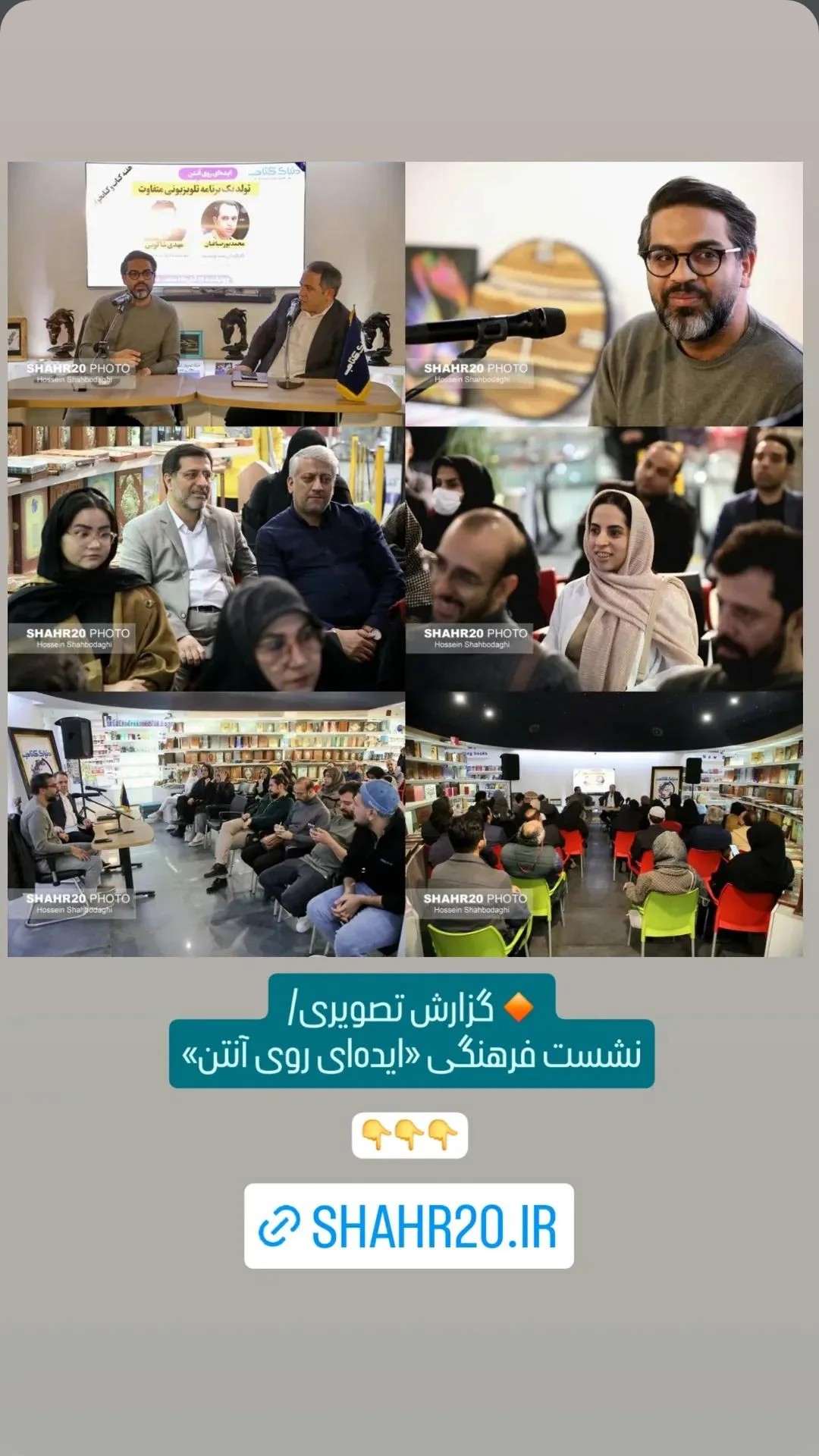  جدید ترین استوری اینستاگرام محمد پورصباغيان