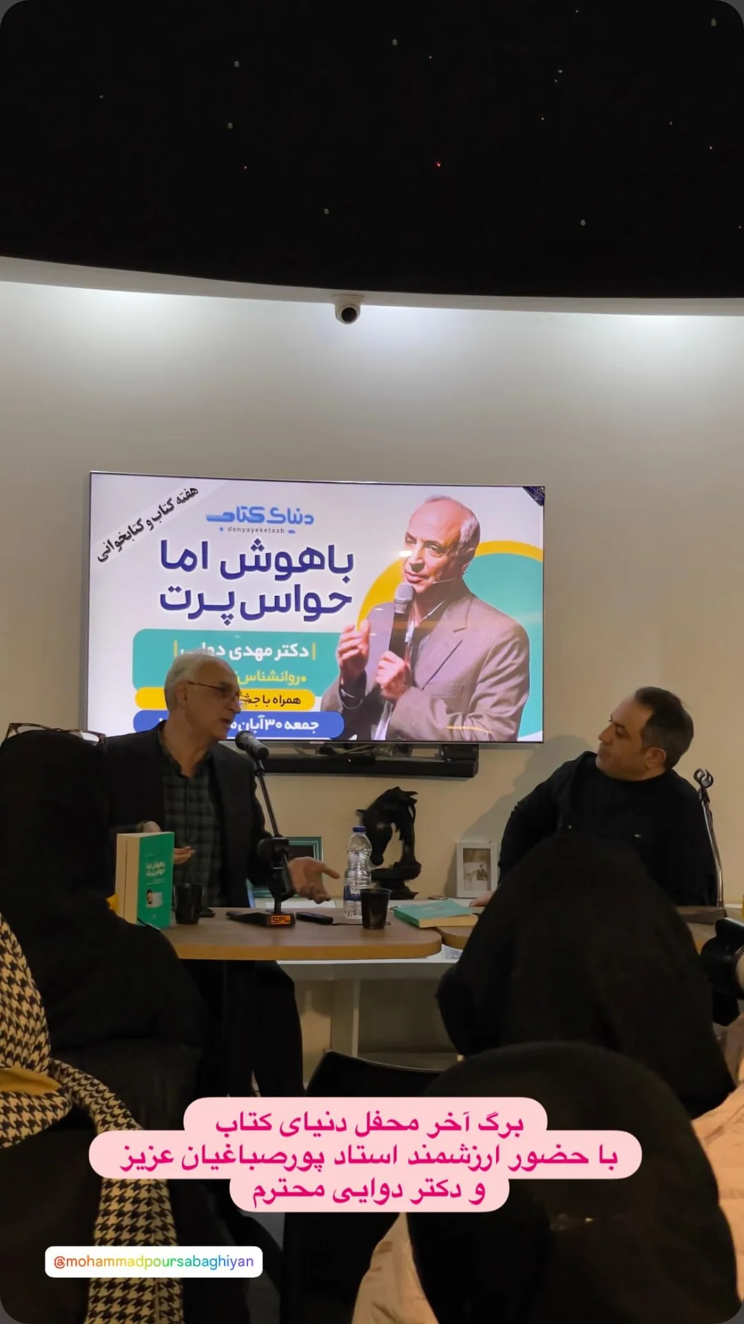 جدید ترین استوری اینستاگرام محمد پورصباغيان