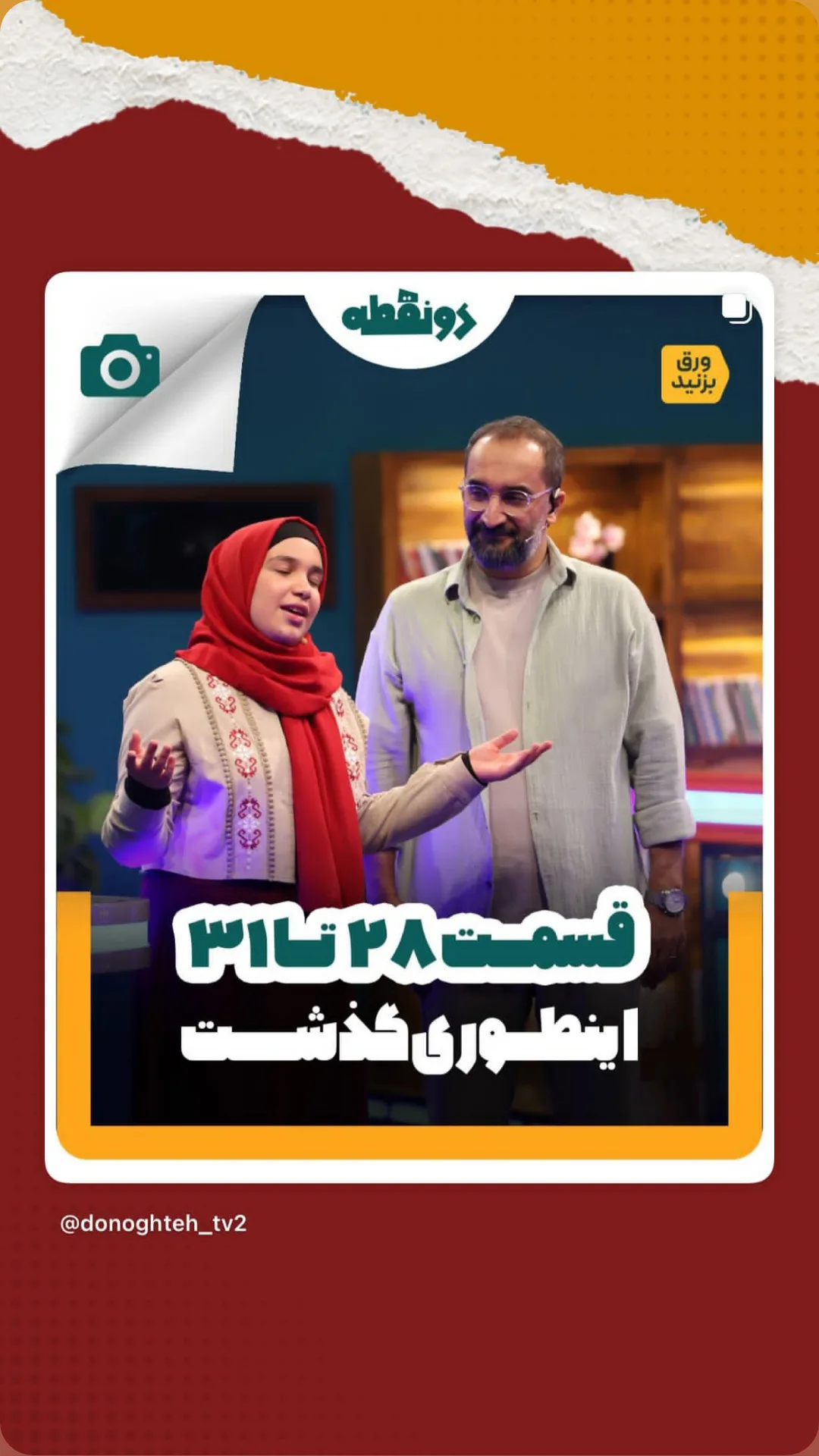  جدید ترین استوری اینستاگرام محمد پورصباغيان
