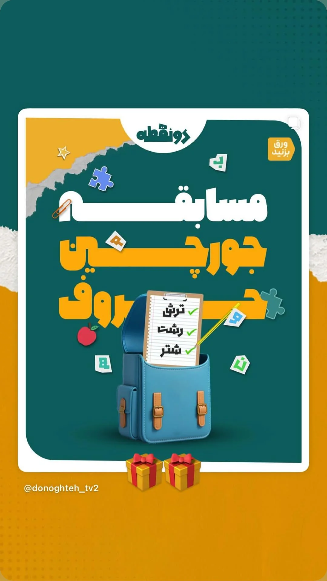  جدید ترین استوری اینستاگرام محمد پورصباغيان