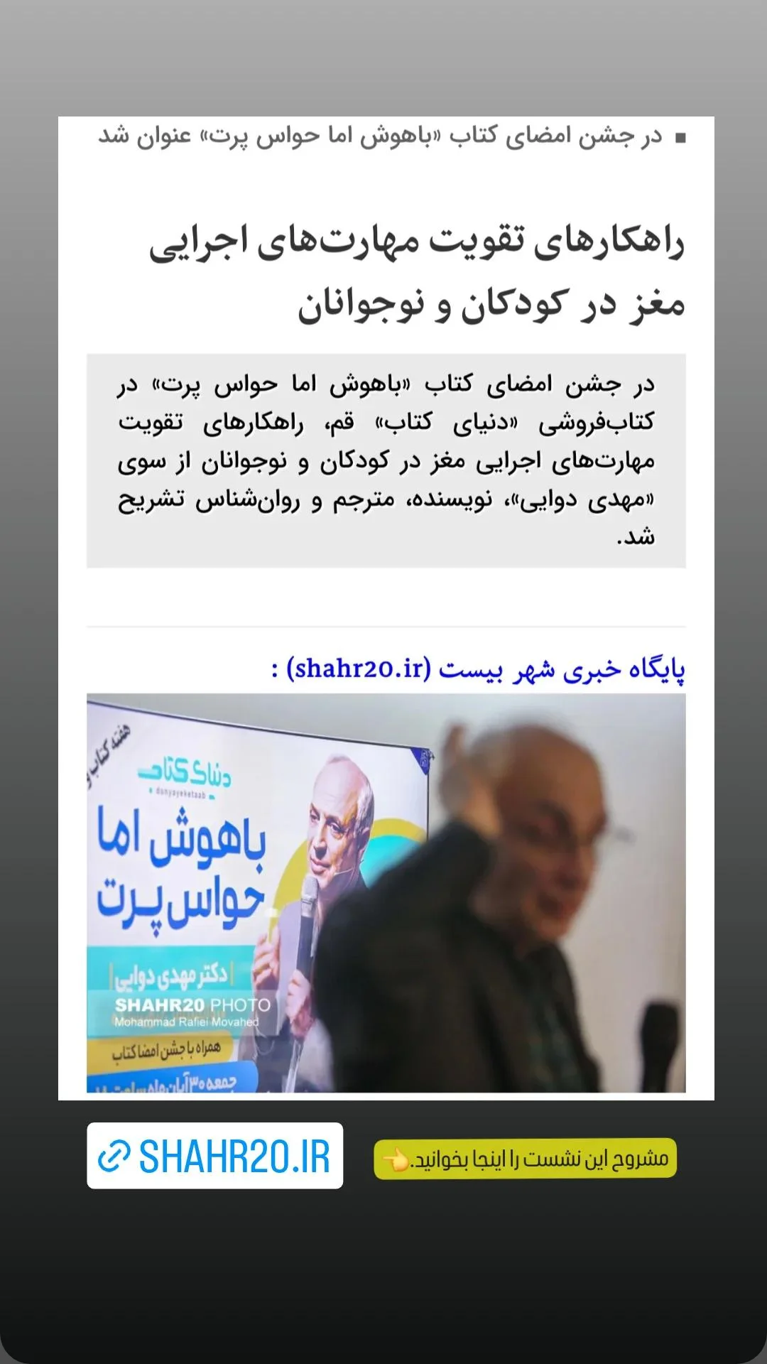  جدید ترین استوری اینستاگرام محمد پورصباغيان