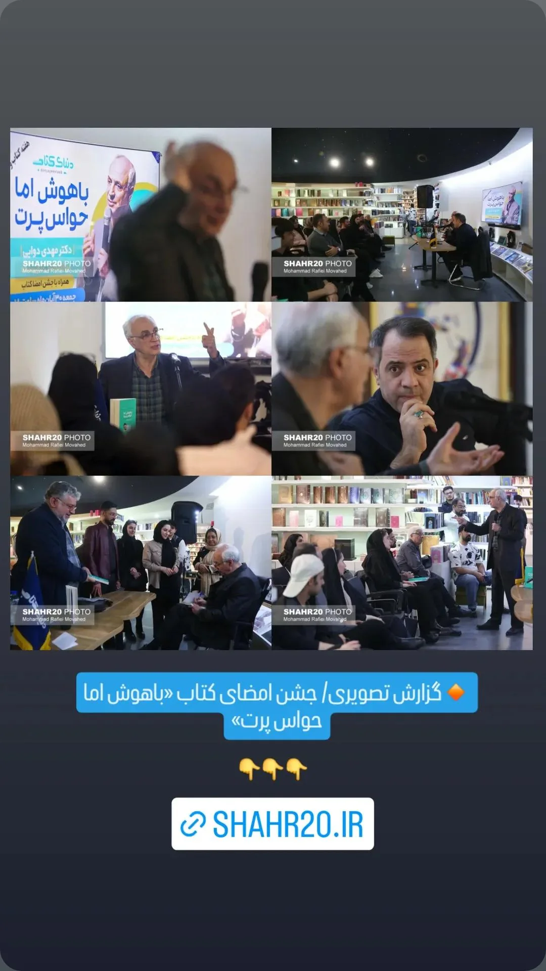  جدید ترین استوری اینستاگرام محمد پورصباغيان