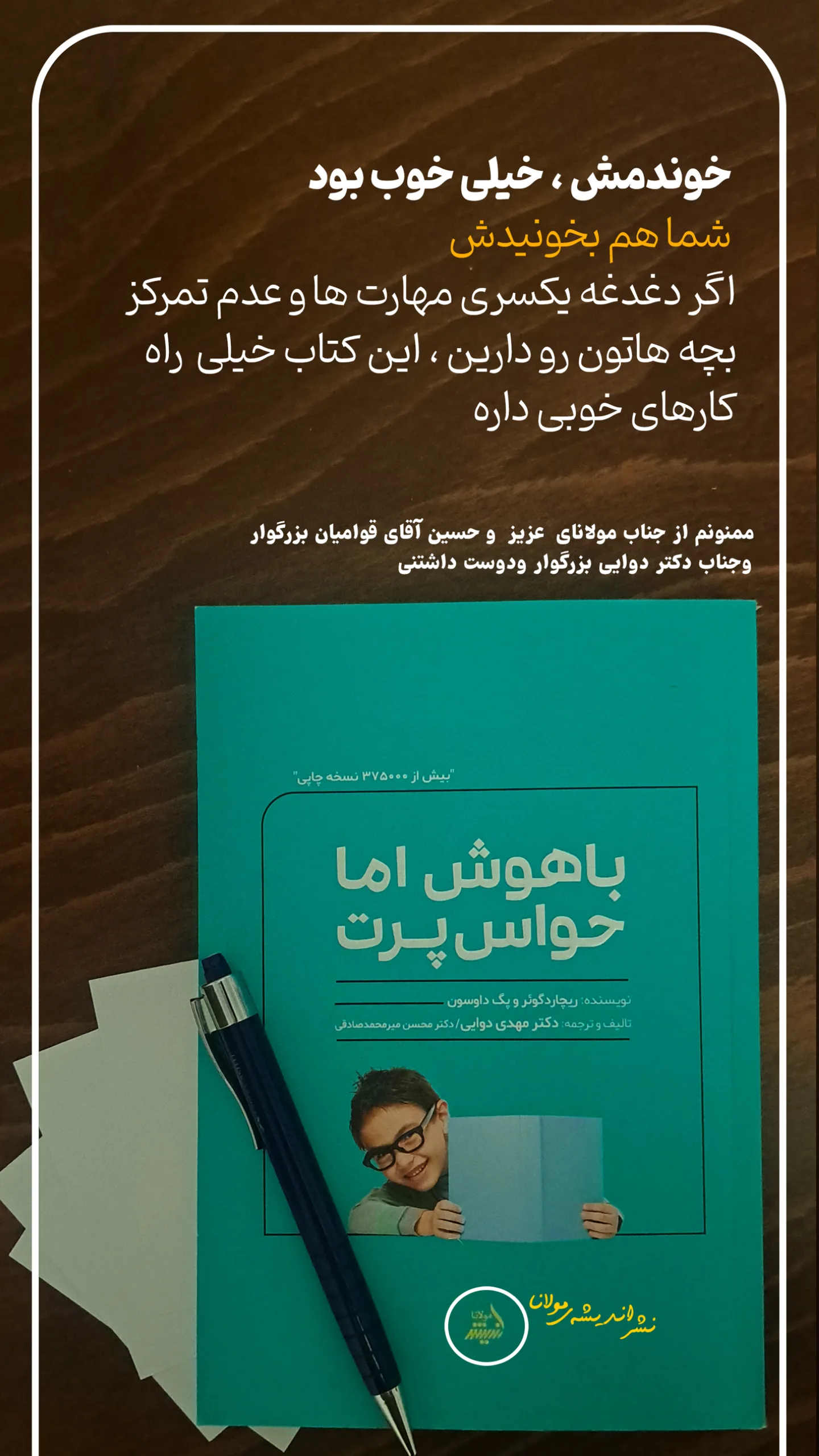  جدید ترین استوری اینستاگرام محمد پورصباغيان