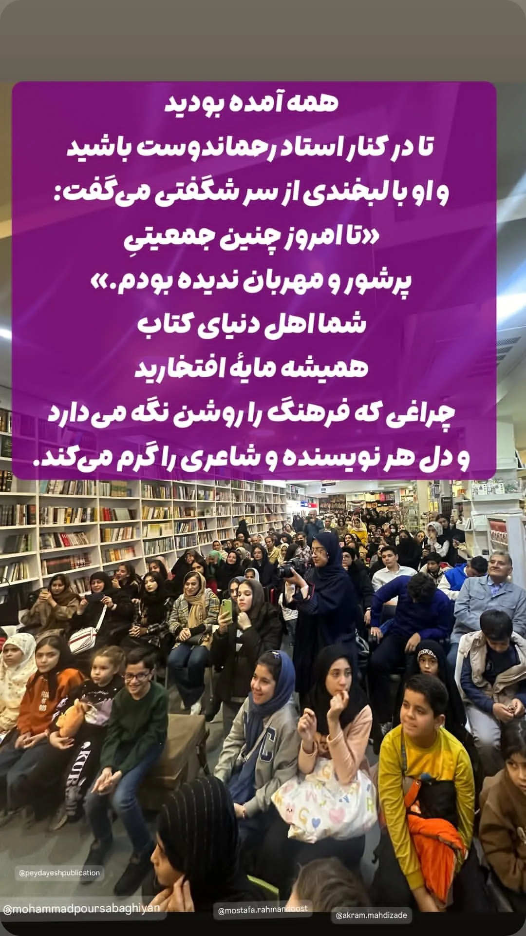  جدید ترین استوری اینستاگرام محمد پورصباغيان