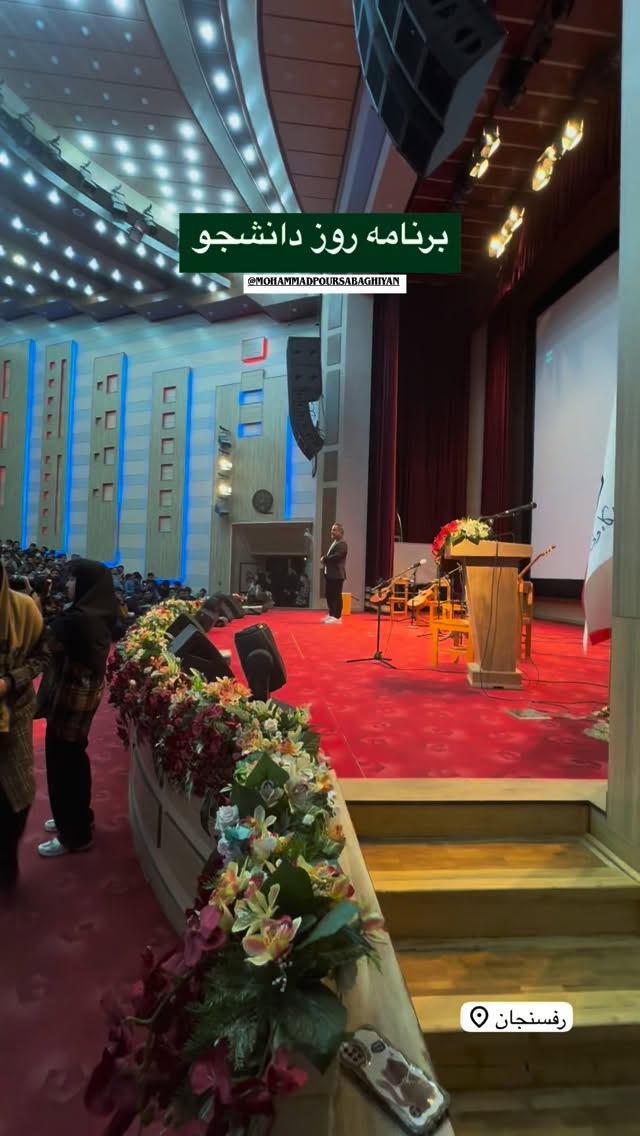  جدید ترین استوری اینستاگرام محمد پورصباغيان
