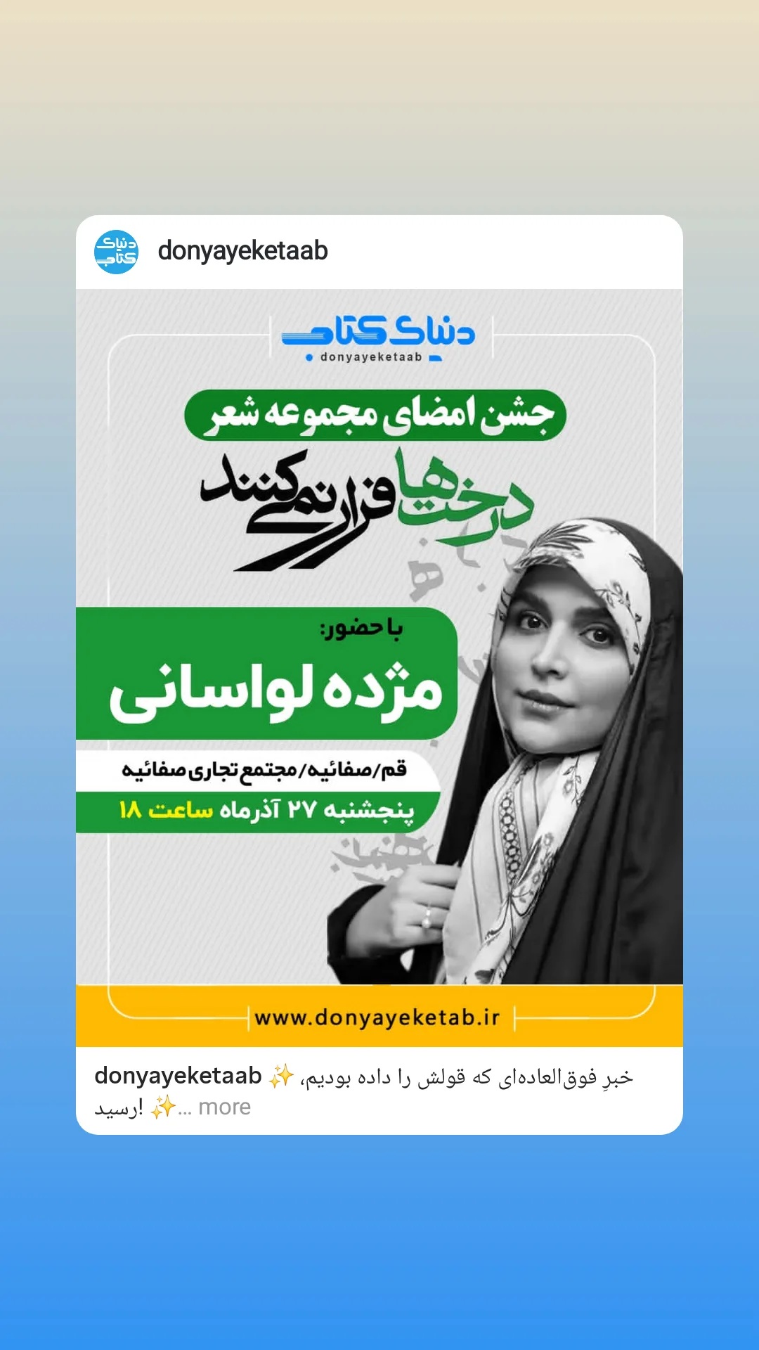  جدید ترین استوری اینستاگرام محمد پورصباغيان