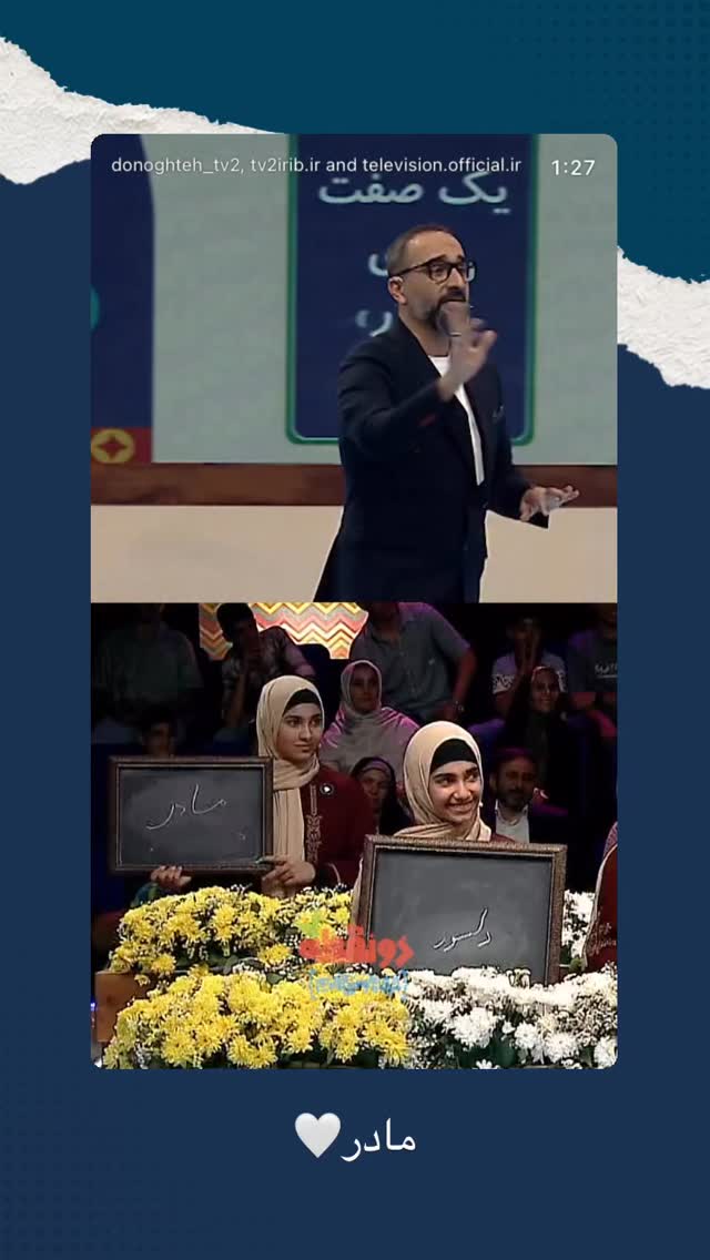  جدید ترین استوری اینستاگرام محمد پورصباغيان