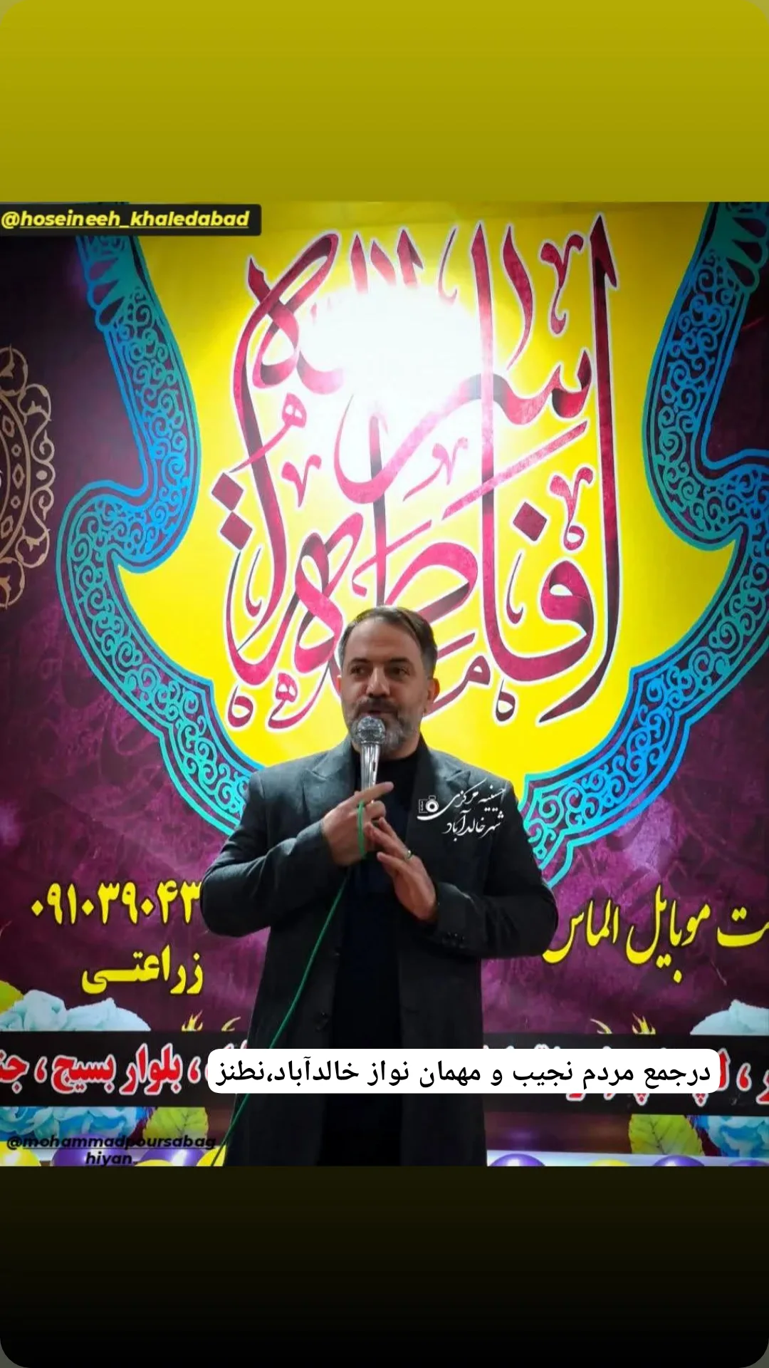  جدید ترین استوری اینستاگرام محمد پورصباغيان
